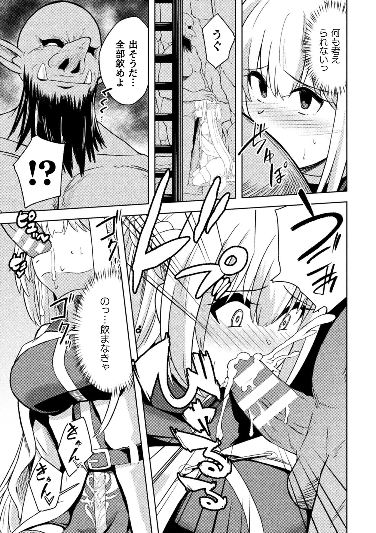 二次元コミックマガジン 淫紋悪堕ち 快楽によって正義を裏切る美少女たちVol.3 page 11 full