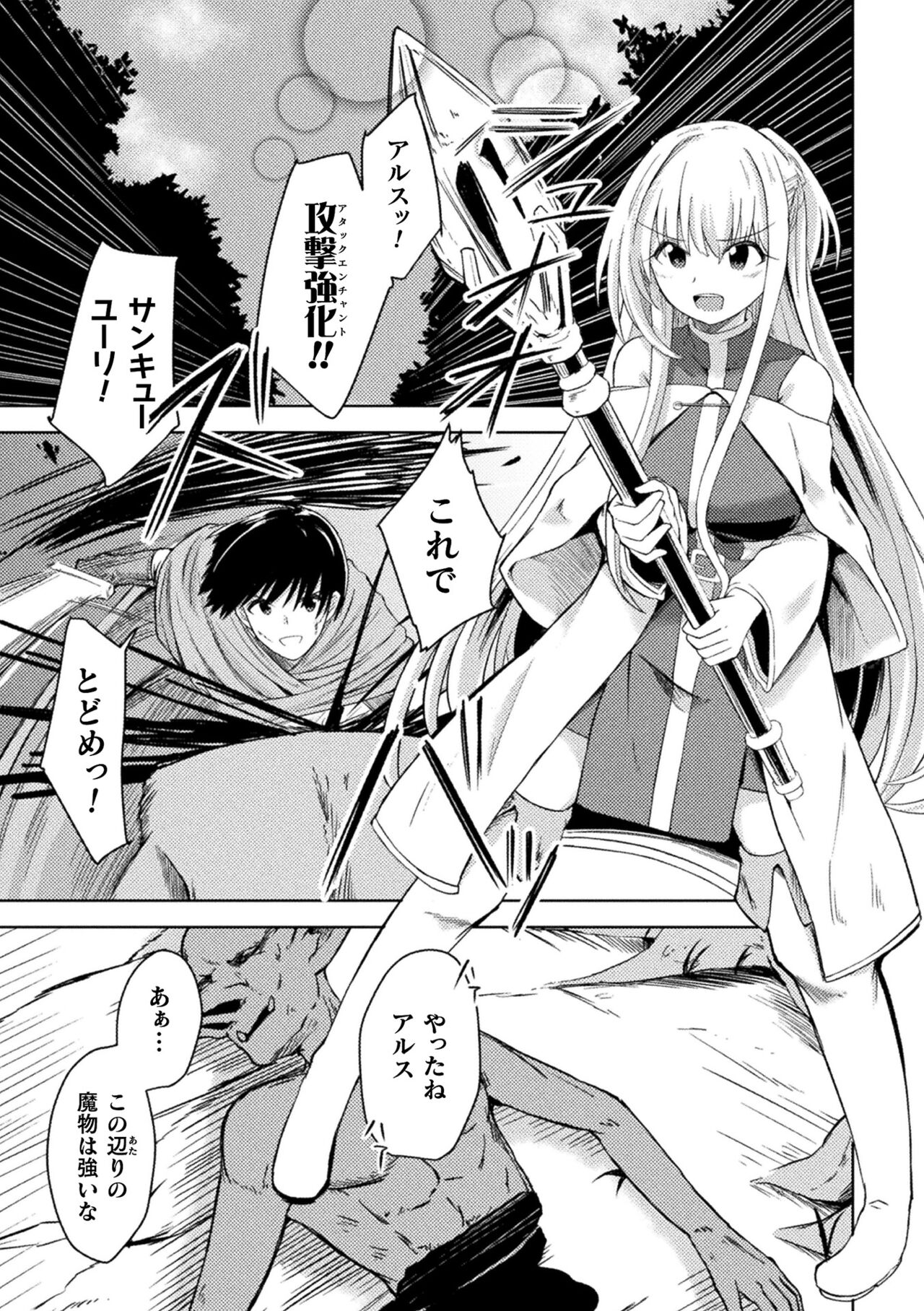 二次元コミックマガジン 淫紋悪堕ち 快楽によって正義を裏切る美少女たちVol.3 page 3 full