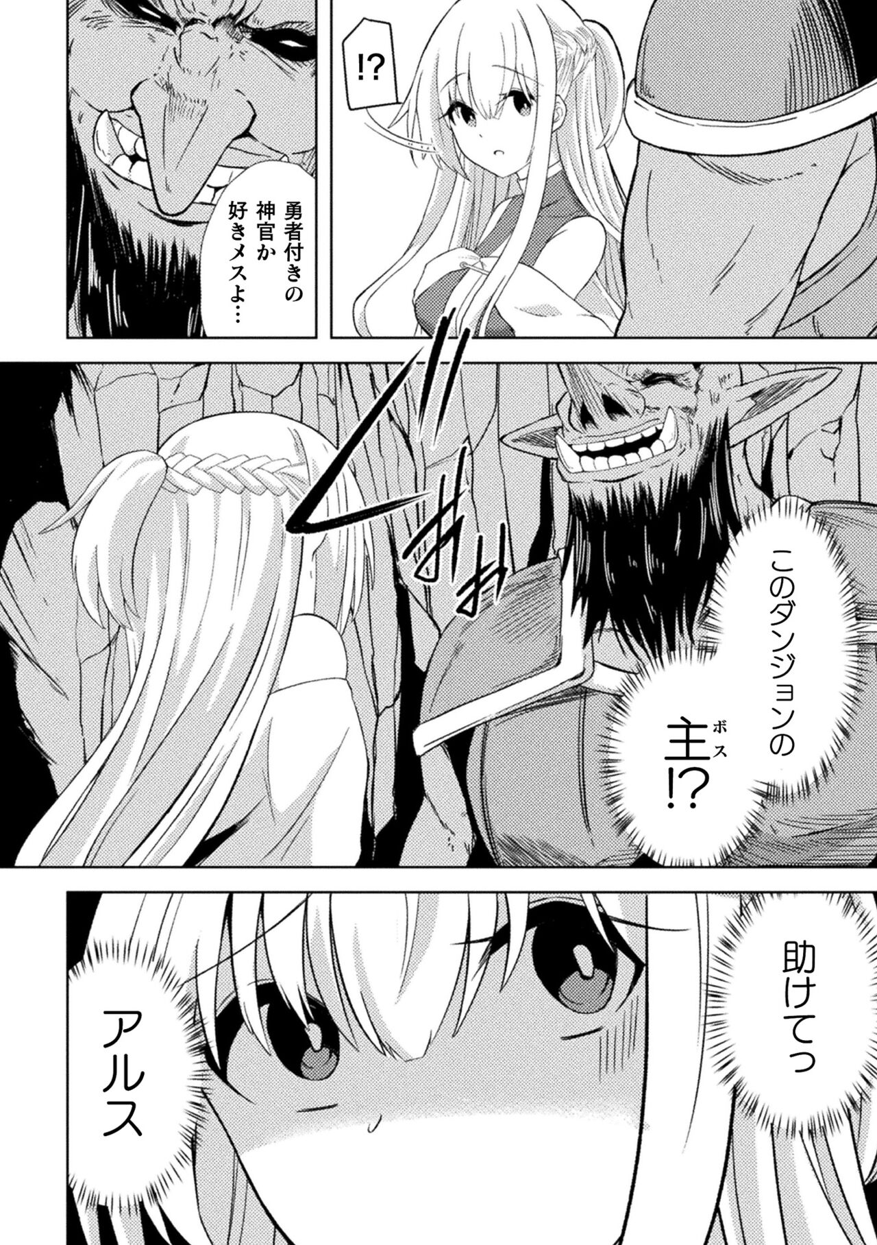 二次元コミックマガジン 淫紋悪堕ち 快楽によって正義を裏切る美少女たちVol.3 page 6 full
