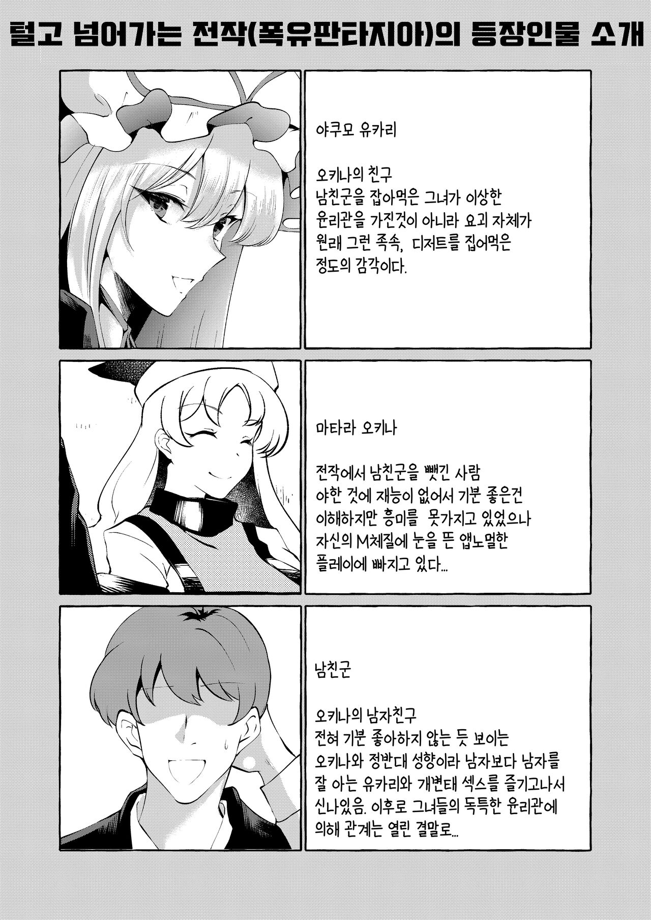 秘匿しきれないフォーブーブス|비닉되지 못한 포붑스 page 3 full