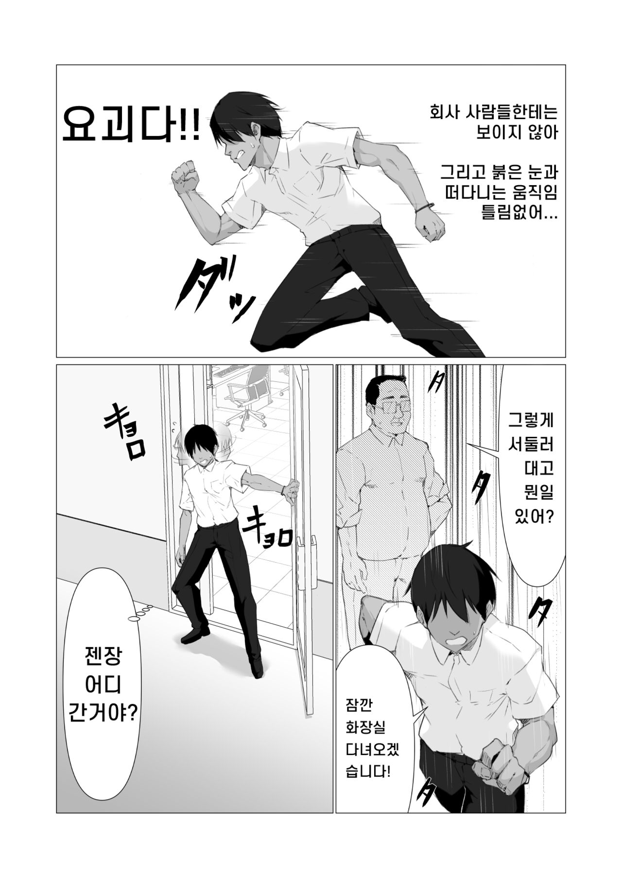 Hito ni Mienai Youkai nara Nani shite mo Gouhou!? 3 | 사람에게 보이지 않는 요괴라면 뭘 해도 합법!? 3 page 6 full