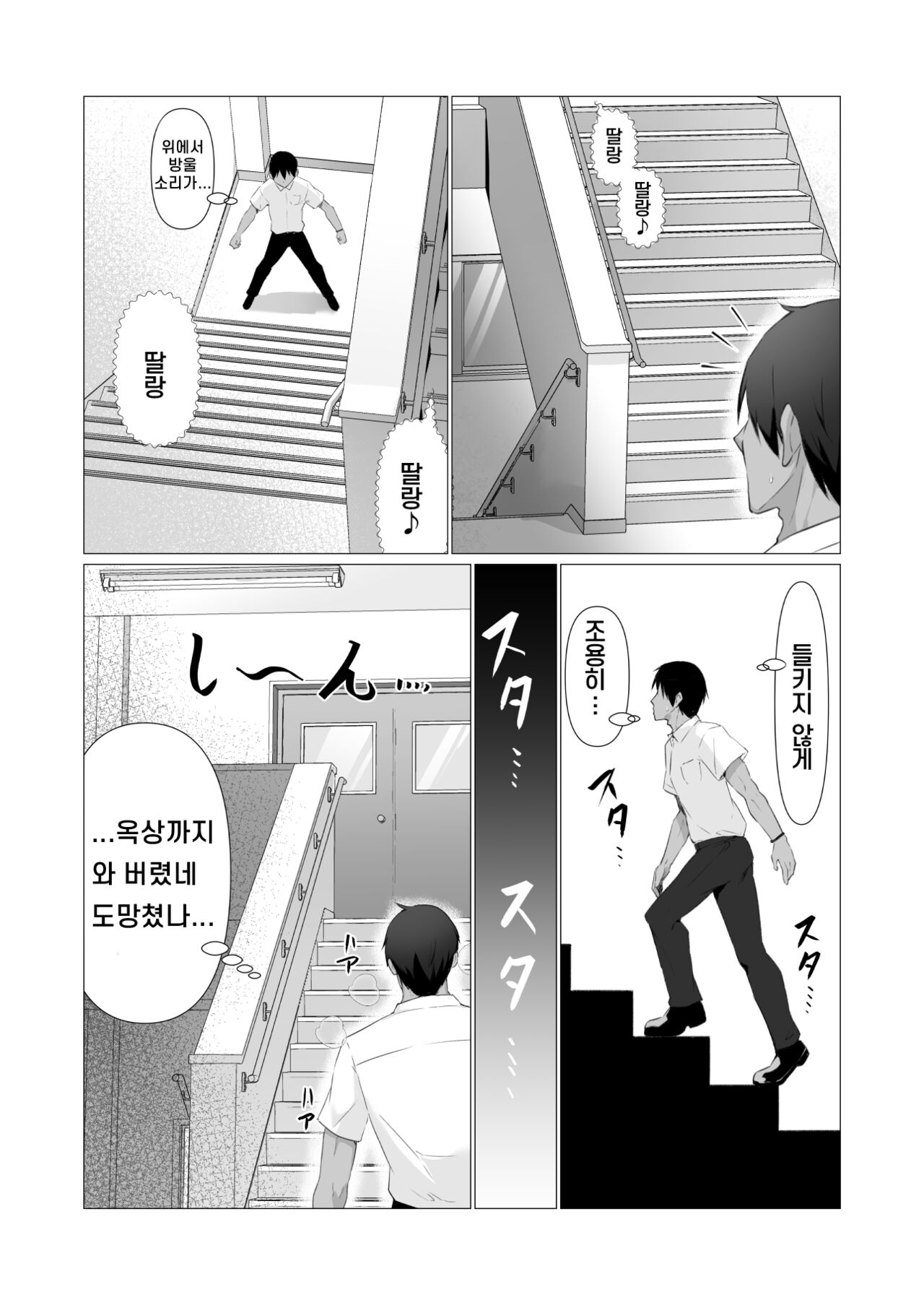 Hito ni Mienai Youkai nara Nani shite mo Gouhou!? 3 | 사람에게 보이지 않는 요괴라면 뭘 해도 합법!? 3 page 7 full