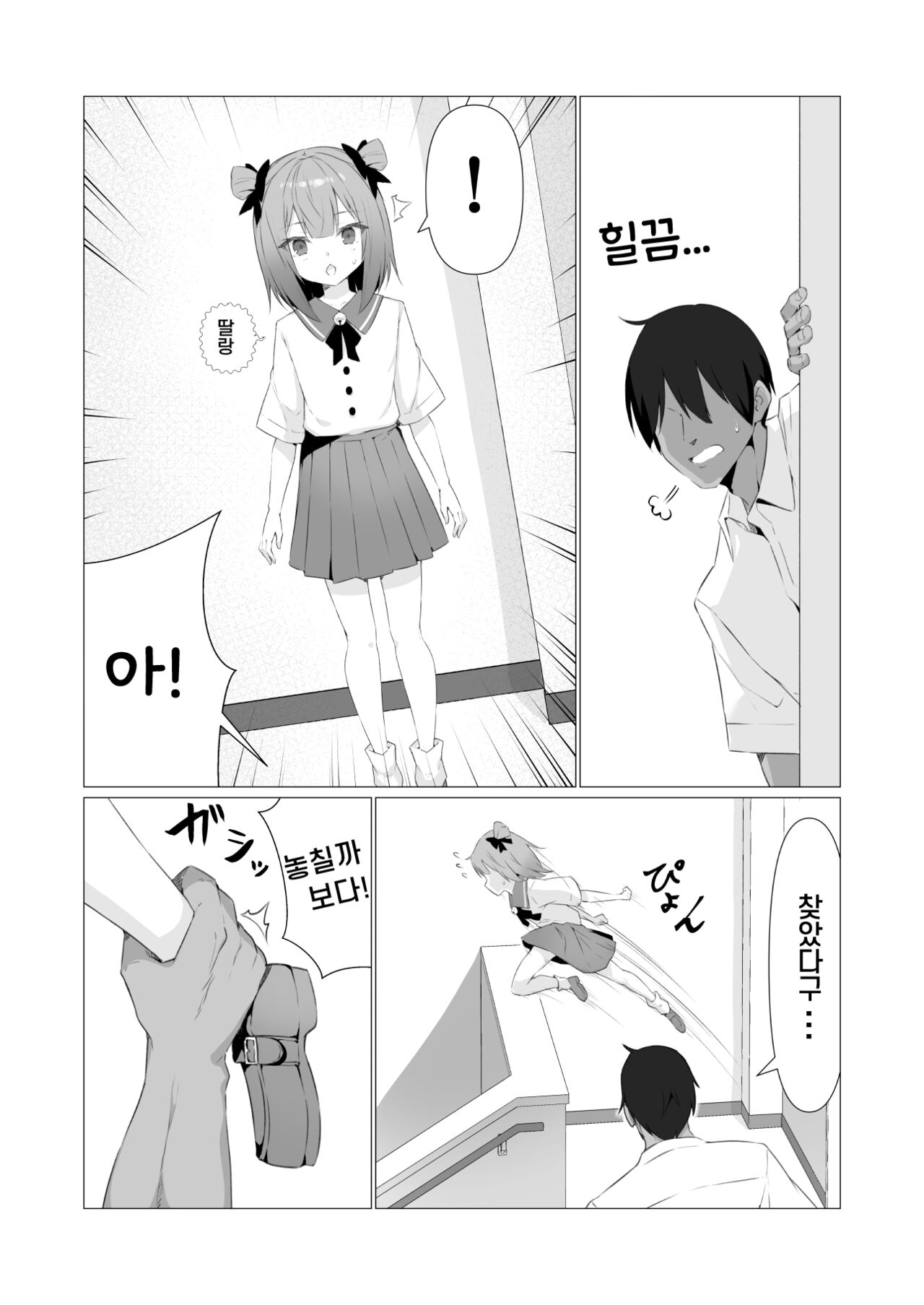 Hito ni Mienai Youkai nara Nani shite mo Gouhou!? 3 | 사람에게 보이지 않는 요괴라면 뭘 해도 합법!? 3 page 8 full
