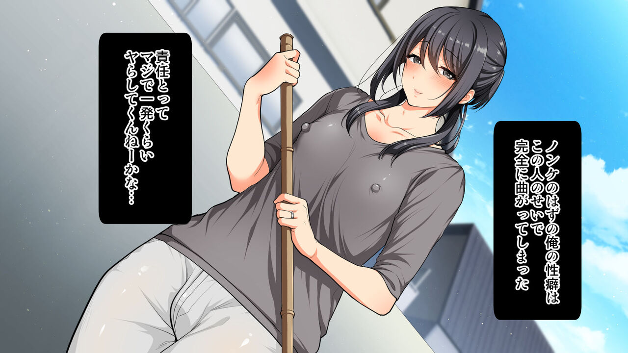 Tonari no Tsuma wa Netorarenai page 11 full