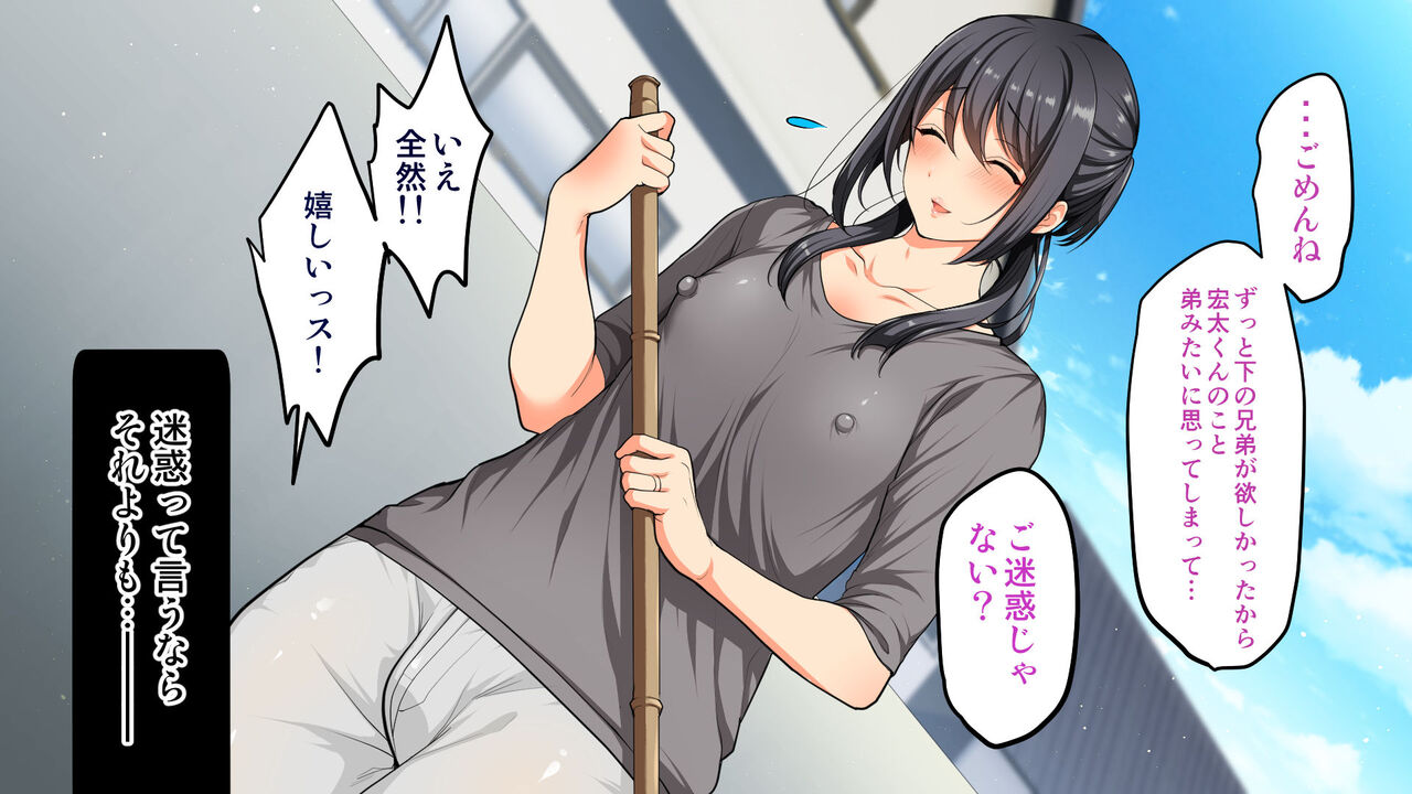 Tonari no Tsuma wa Netorarenai page 12 full