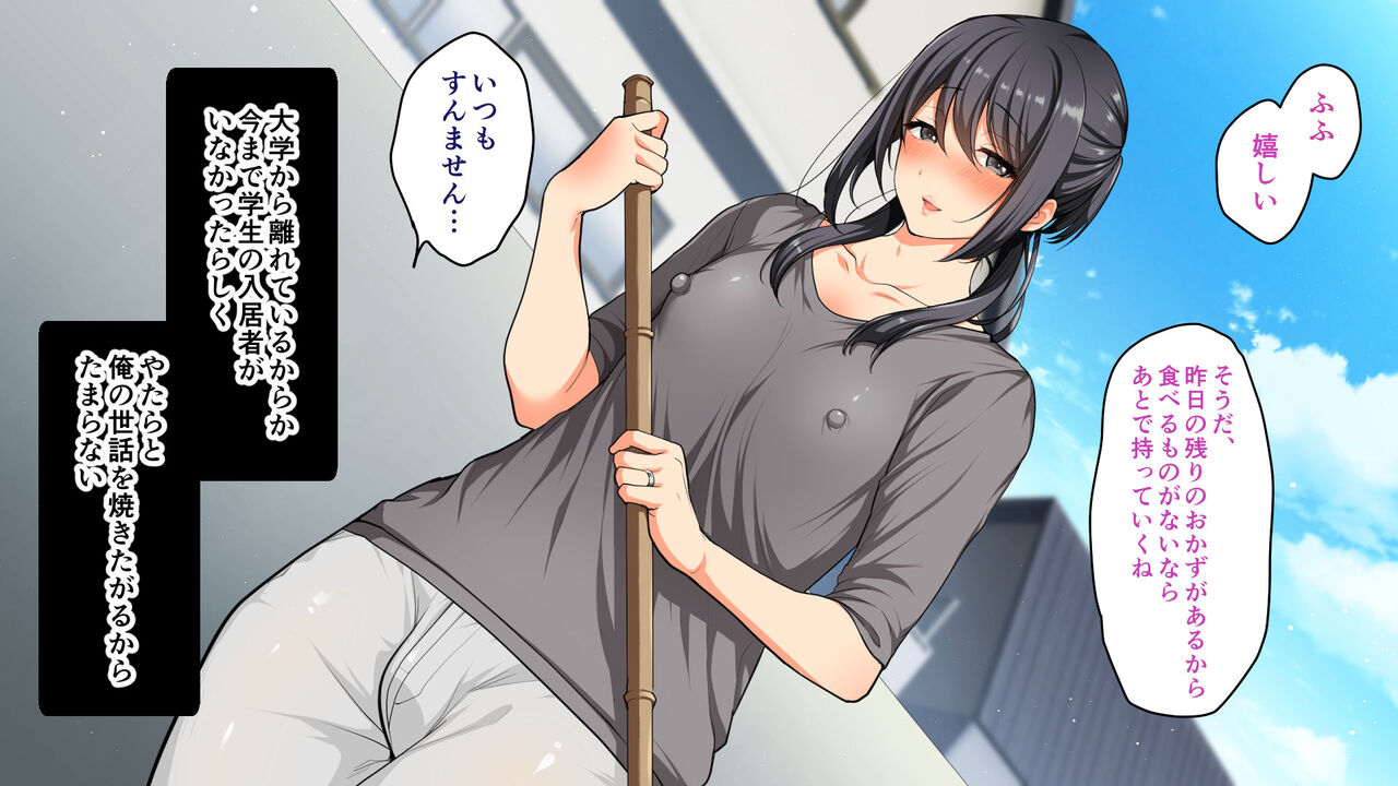 Tonari no Tsuma wa Netorarenai page 8 full