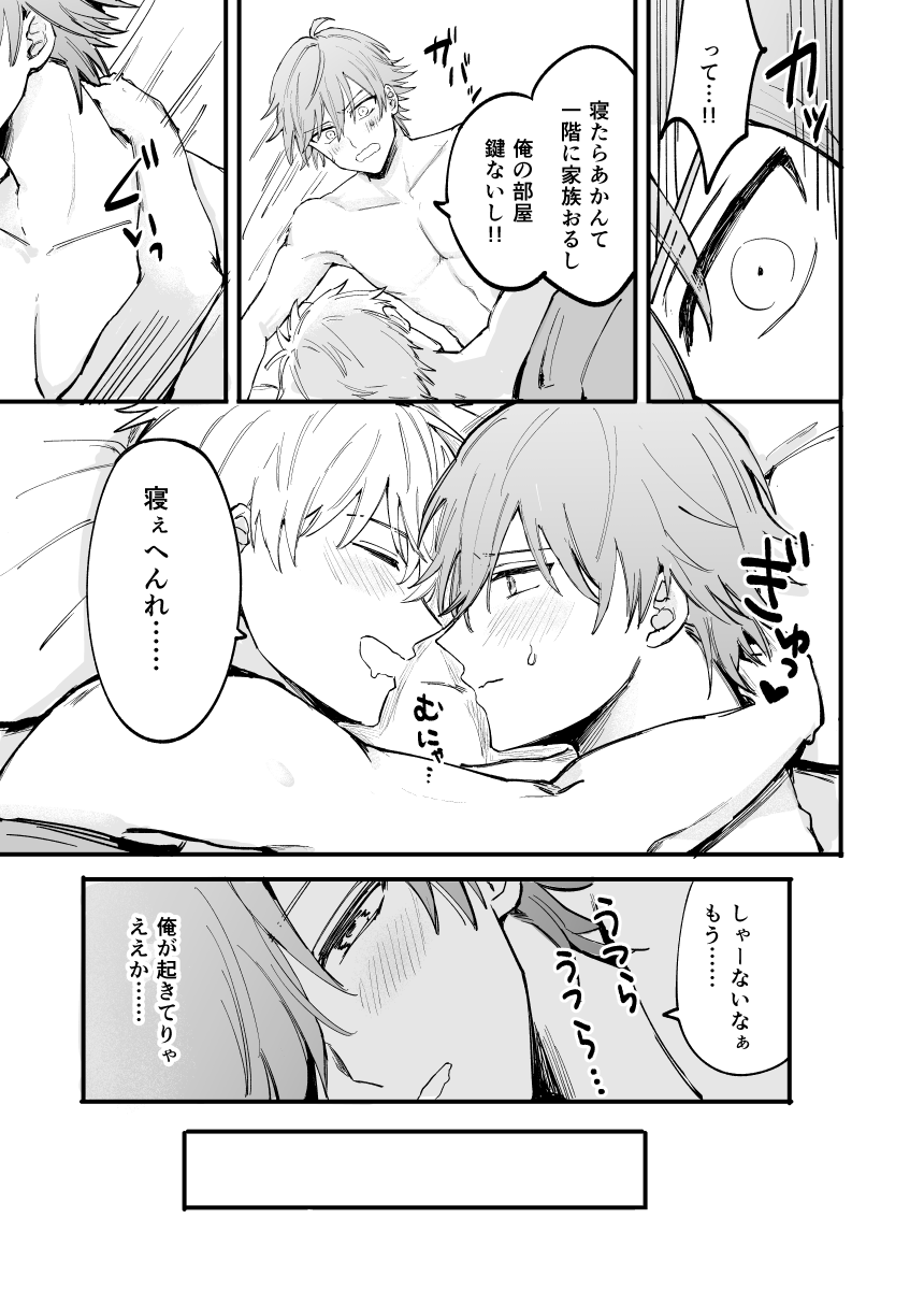 LOVEx2ホテル32号室 page 8 full