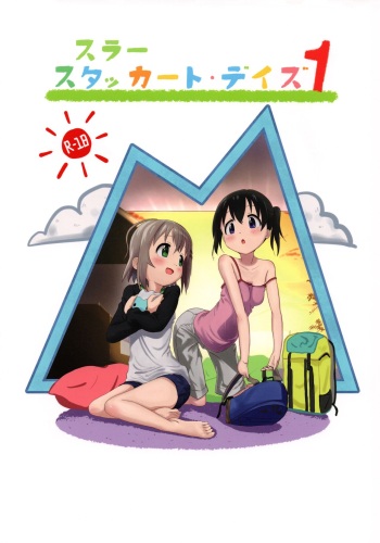 (C96) [Mushoku no Habatsu (Shibasaki Koh)] Slur Staccato Days 1 (Yama no Susume) cover