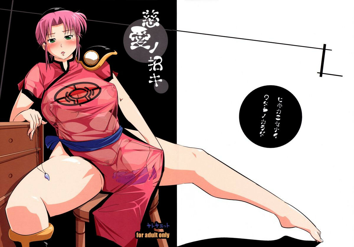 Jiai no Shouki page 3 full