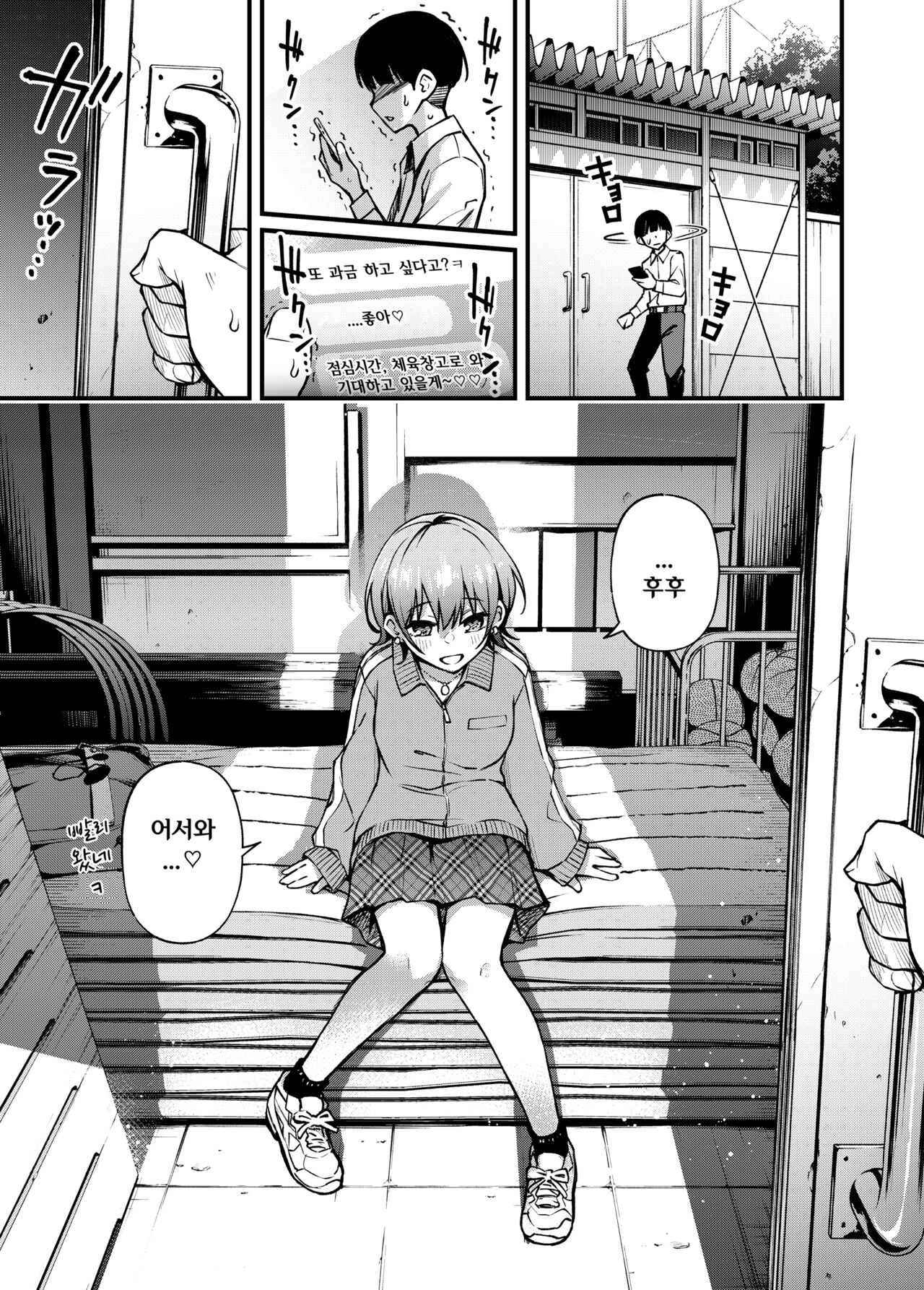 #Yuuryou Shoujo 3  ~Okane o Harau to ○○ Shite Kureru Onnanoko~ <Kanketsu>  | 유료소녀3  ~돈을 지불하면 00해주는 여자아이~ page 3 full