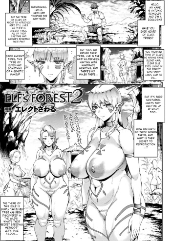 [Erect Sawaru] Elf's Forest 2 (COMIC Unreal 2022-08 Vol.98) [English] [Digital] cover