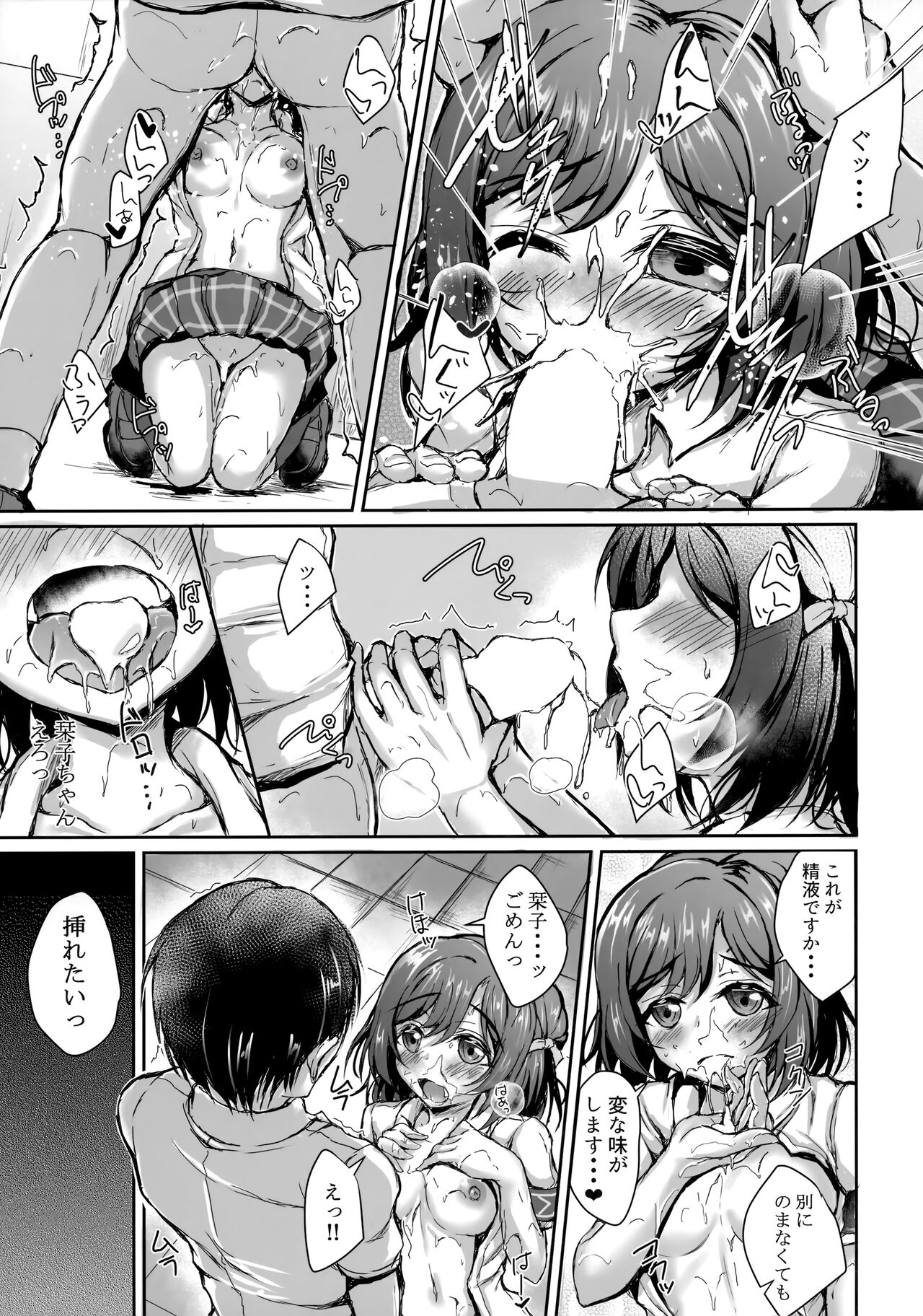 Shioriko to Hitotsu ni Naru Tekisei ga Aru you desu page 10 full