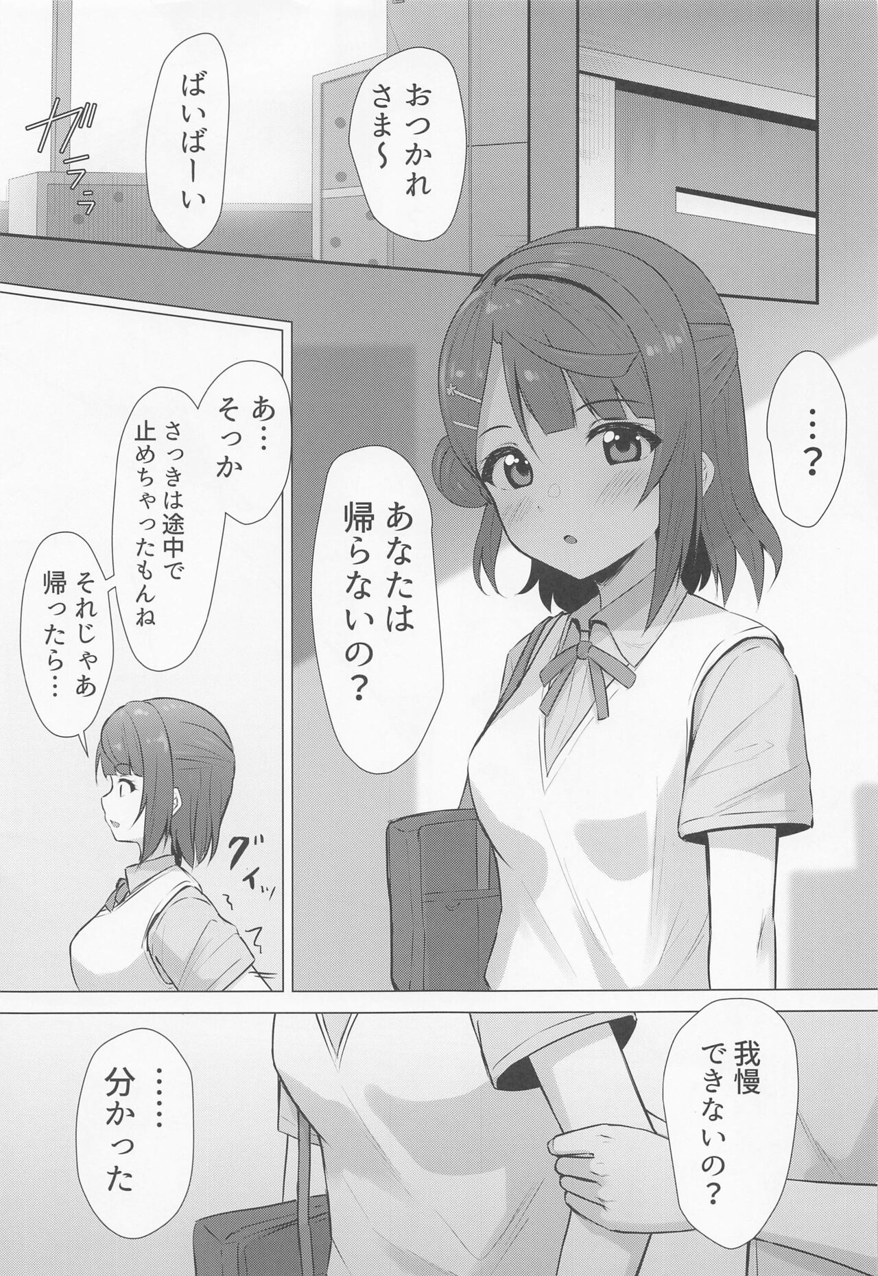 ayumuteijingu page 12 full