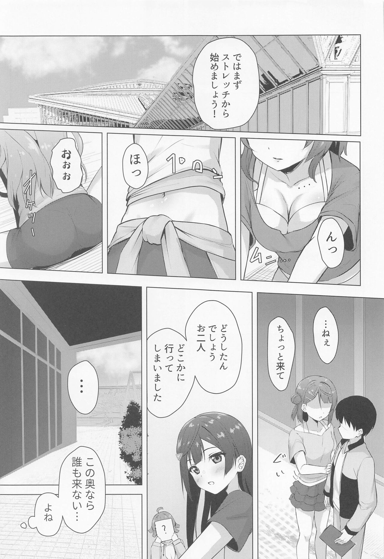 ayumuteijingu page 8 full