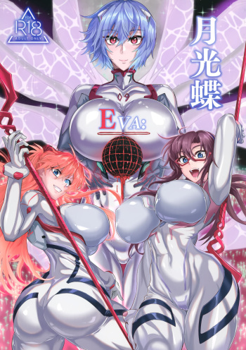 [TOPGUN (Puripuri JET)] EVA Tsukimitsuchou | EVA Moonlight Butterfly (Neon Genesis Evangelion) [English] {Doujins.com} cover