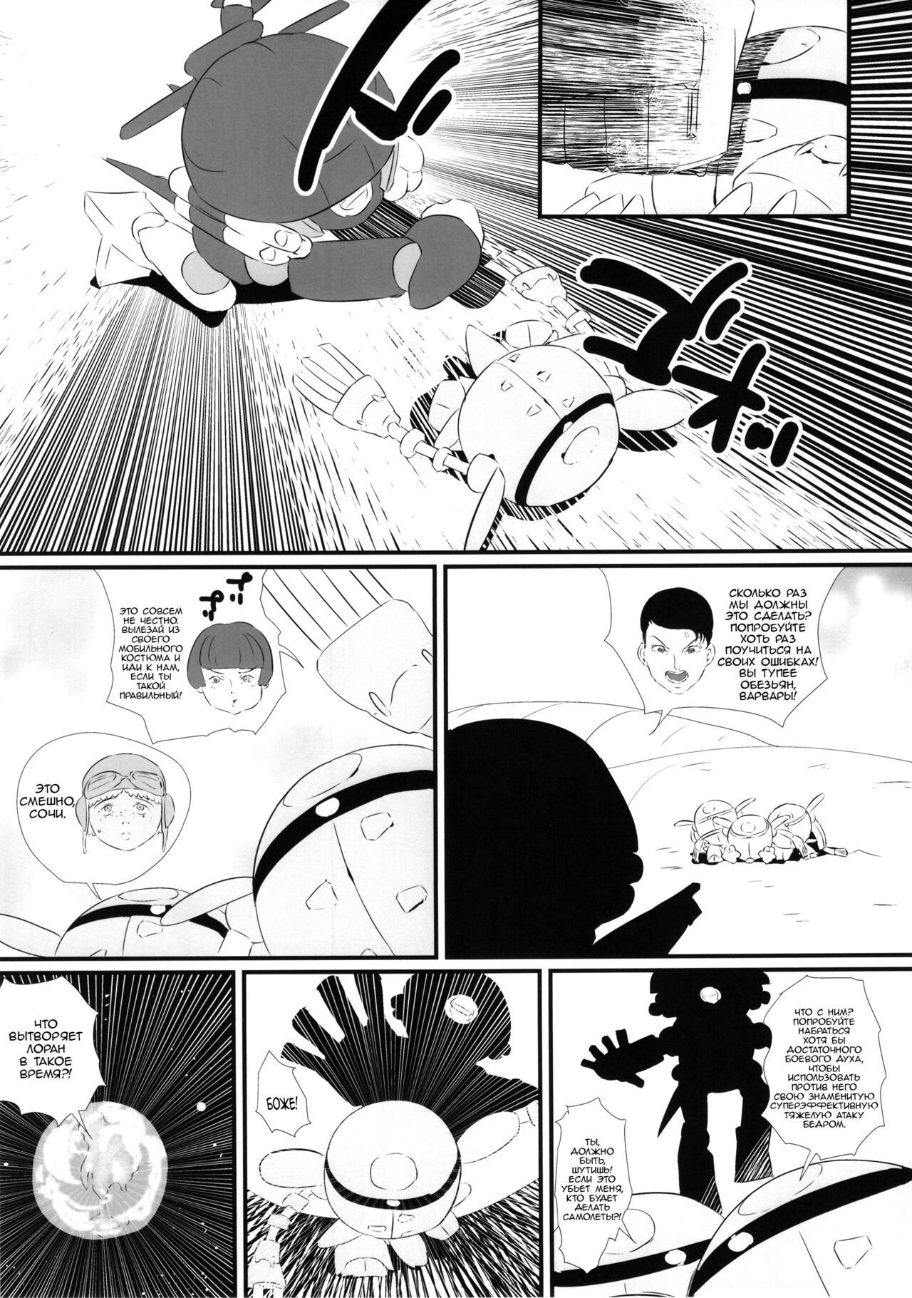 Kasshoku Yousei 456 page 10 full