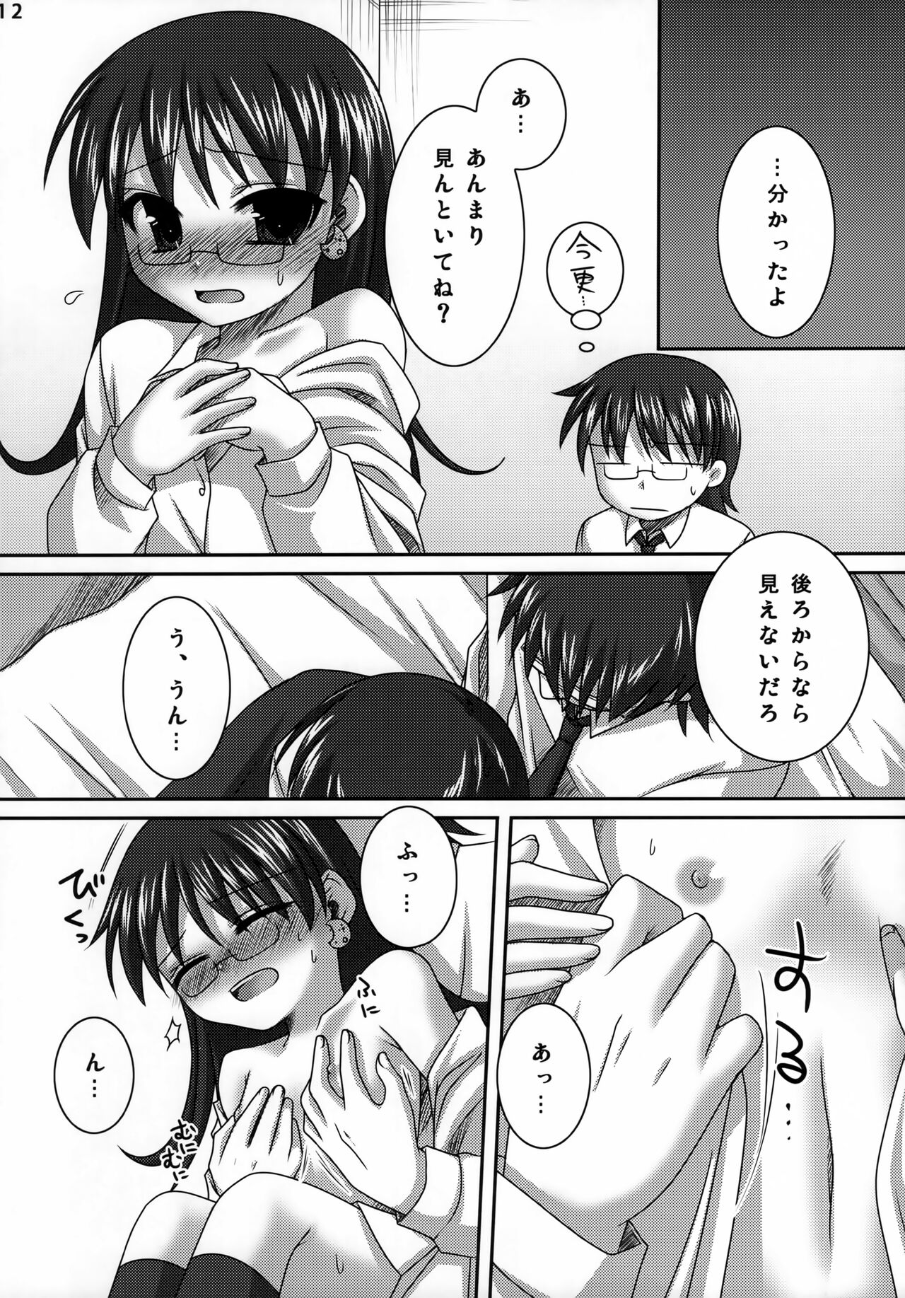 dramatic page 11 full