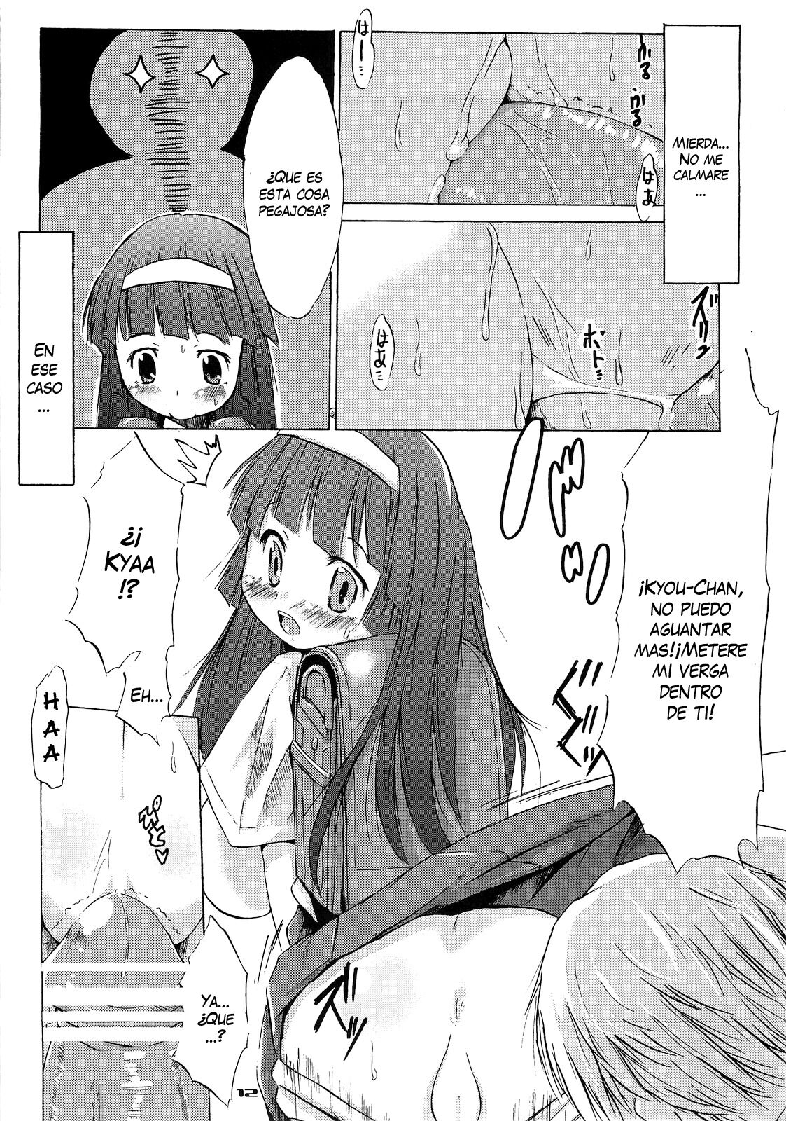 Tsuri Suka # page 11 full