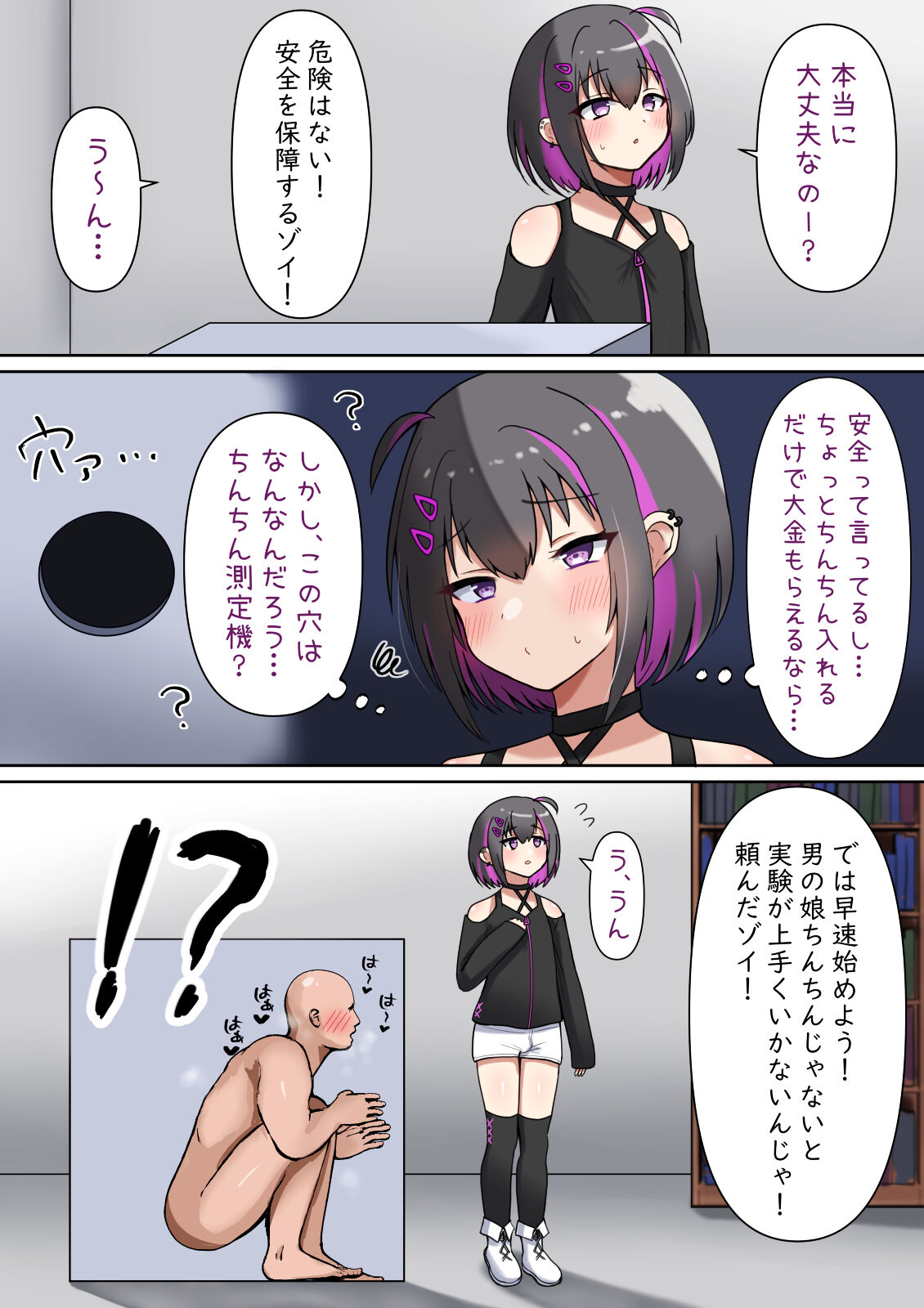 Otokonoko Pretty Boy Stuck His Dick in a Reverse Fellatio Box page 5 full