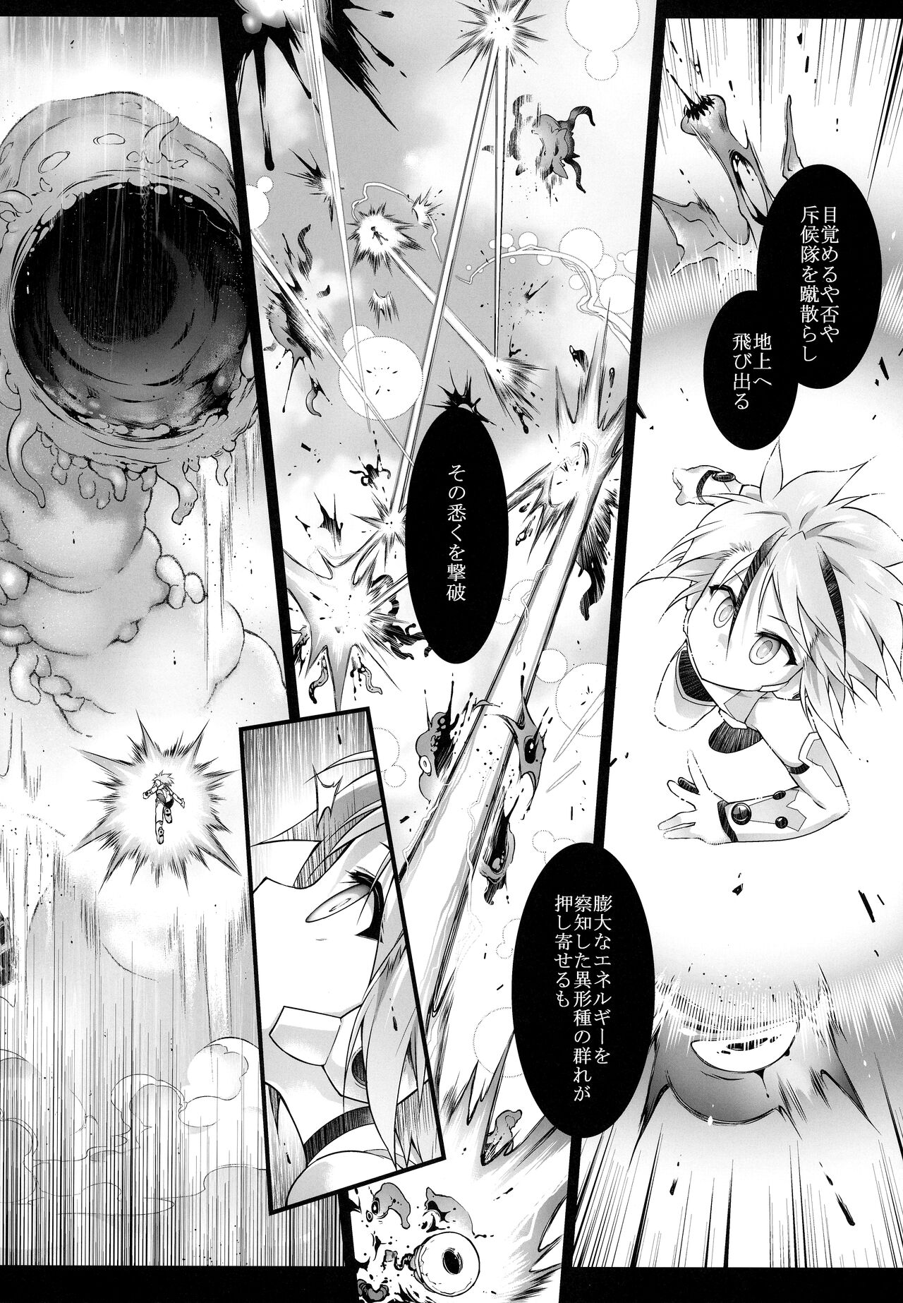 戦闘人形の使命姦 page 11 full