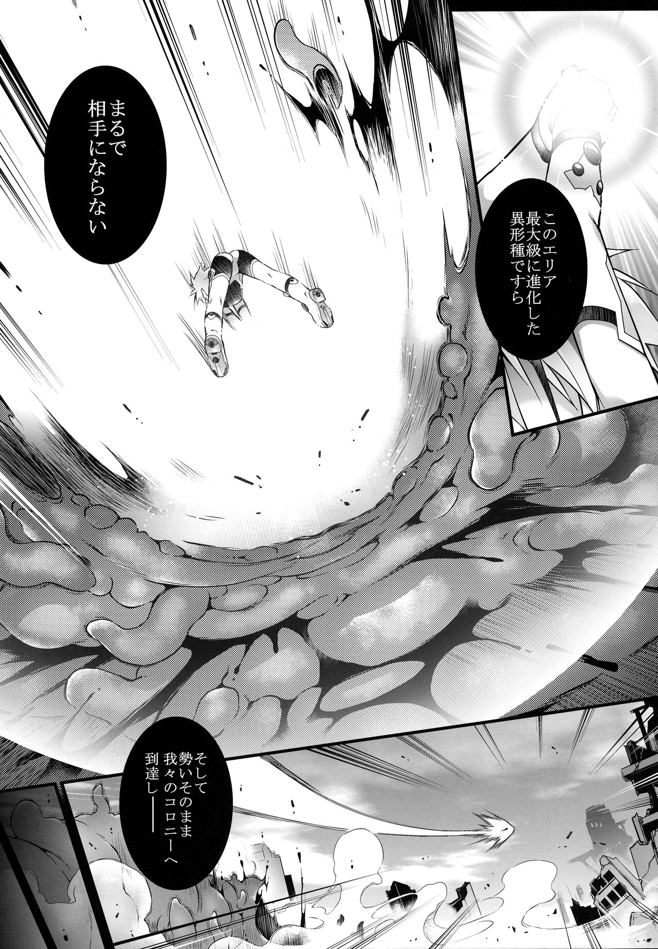 戦闘人形の使命姦 page 12 full