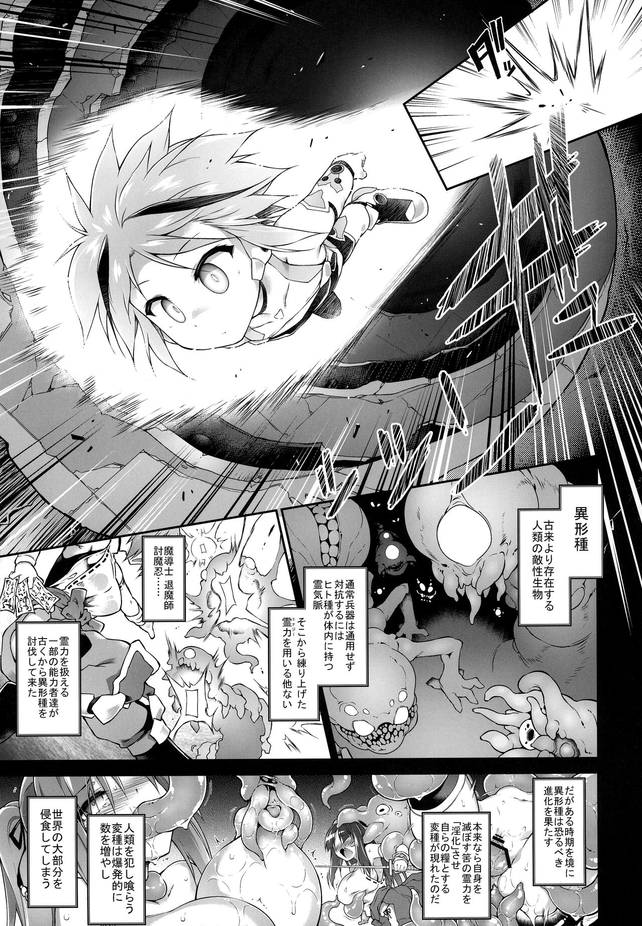 戦闘人形の使命姦 page 6 full