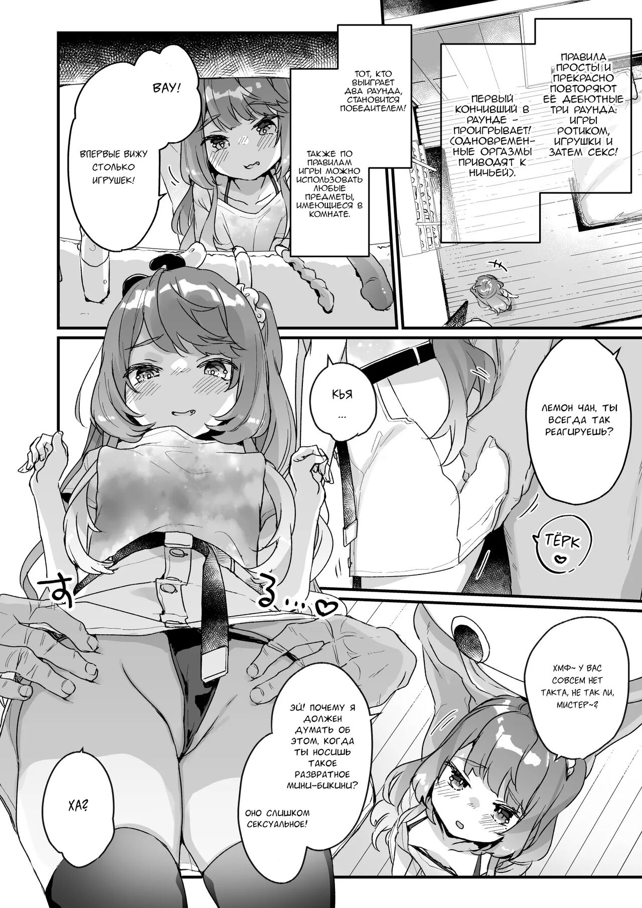 Otona Dakara Zettai ni Makenai!!! | Я взрослый, поэтому я никогда не  проиграю!!! - Page 7 - Comic Porn XXX