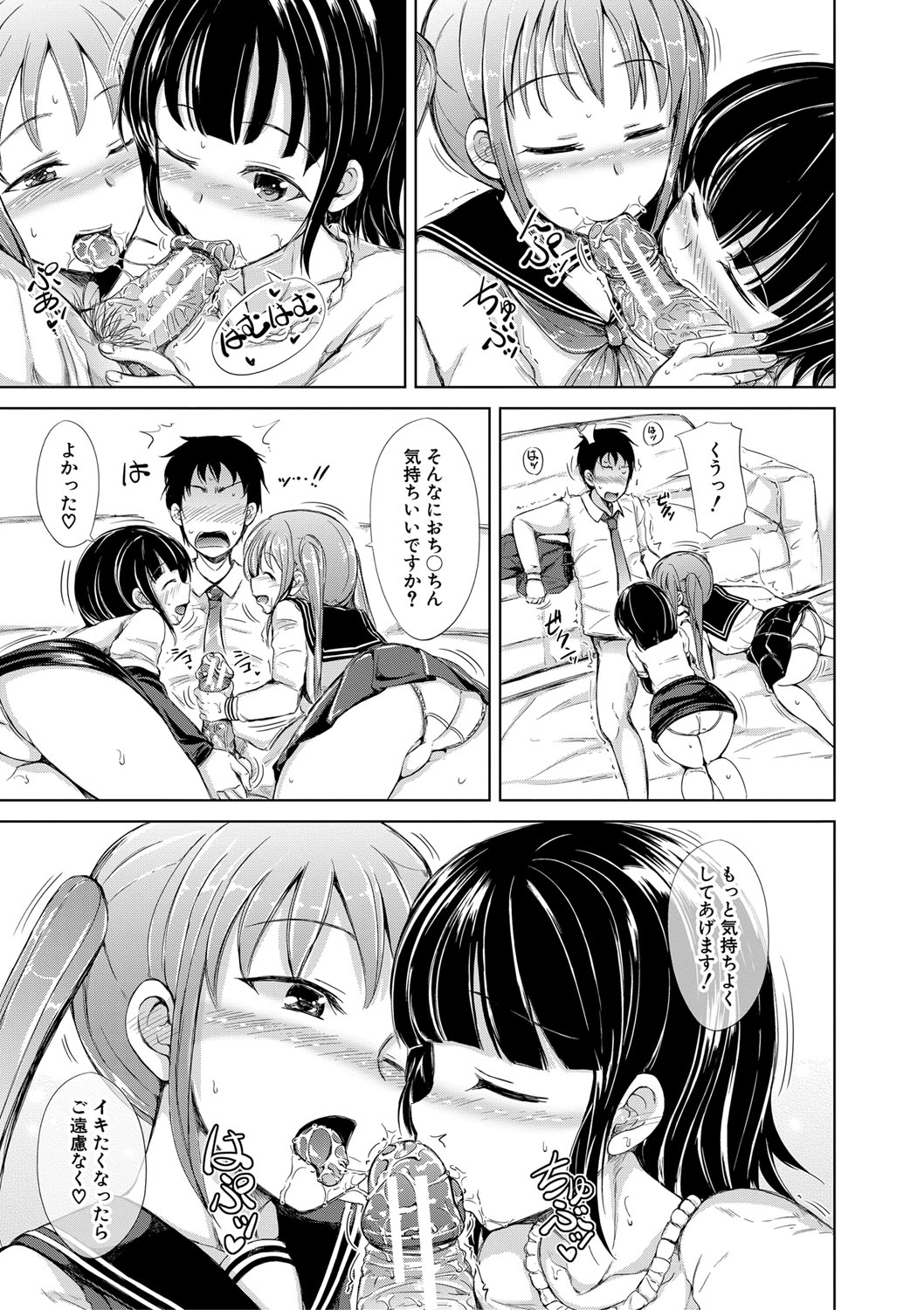 Sister Harem Paradox page 10 full