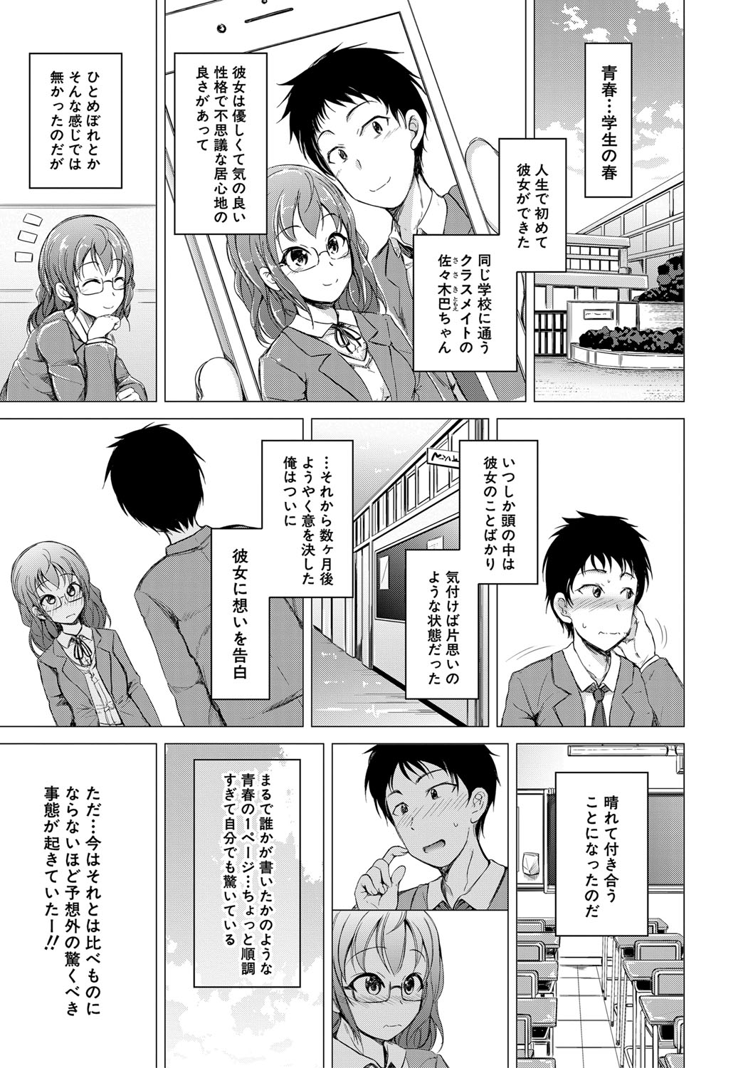 Sister Harem Paradox page 6 full