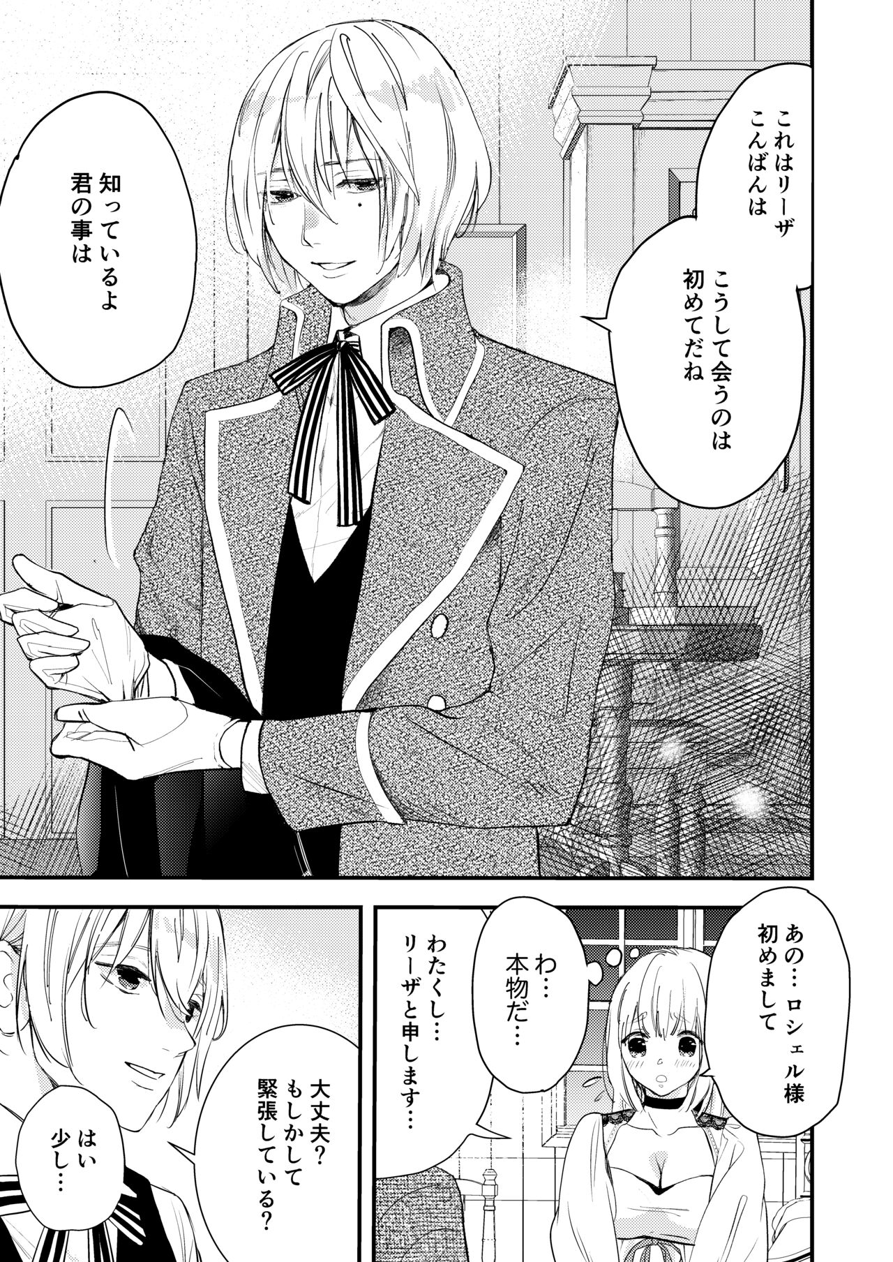 Junketsu no Shoujo Koibito no Me no Mae de NTR Kairaku Jigoku page 10 full