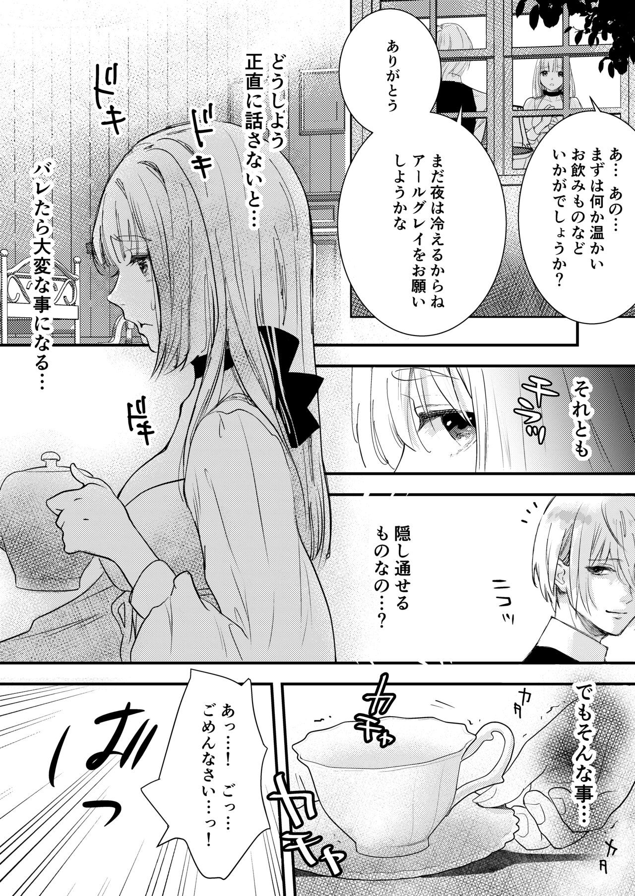 Junketsu no Shoujo Koibito no Me no Mae de NTR Kairaku Jigoku page 11 full