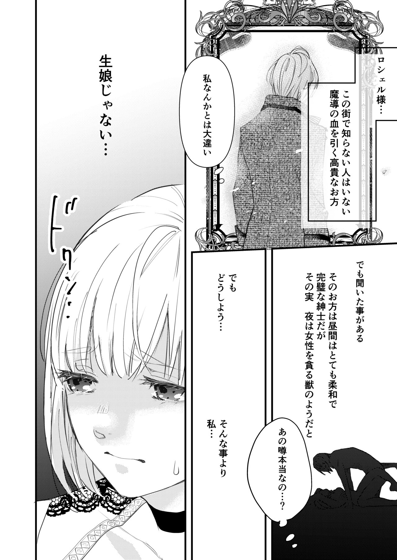 Junketsu no Shoujo Koibito no Me no Mae de NTR Kairaku Jigoku page 9 full