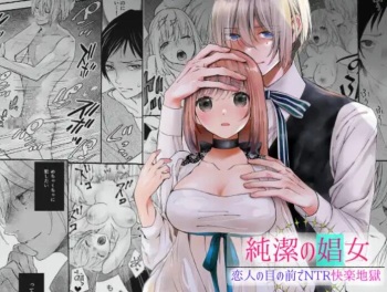 [Madarame Rin (Madarame Rin)] Junketsu no Shoujo Koibito no Me no Mae de NTR Kairaku Jigoku cover
