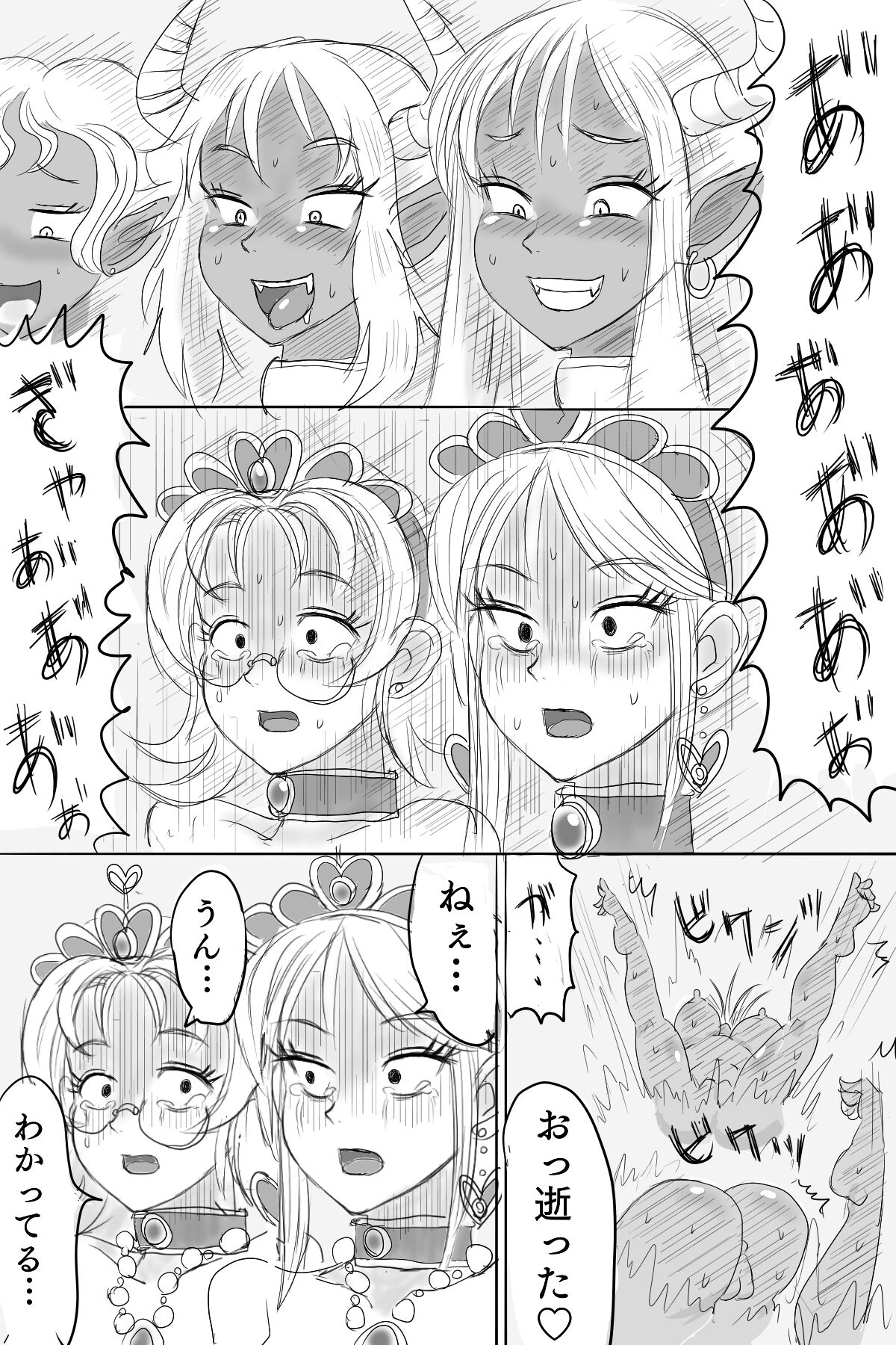 おっぱい王女を熱湯で処刑! page 11 full