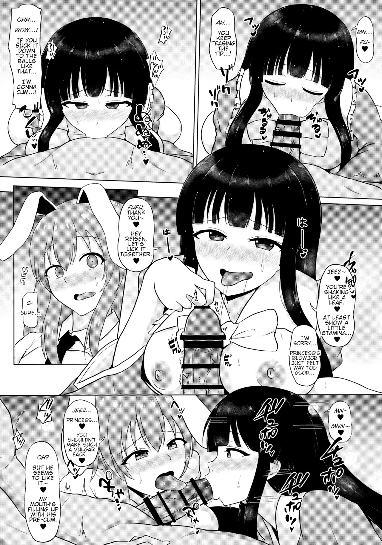 Mayonaka no Eientei | Midnight at Eientei page 6 full