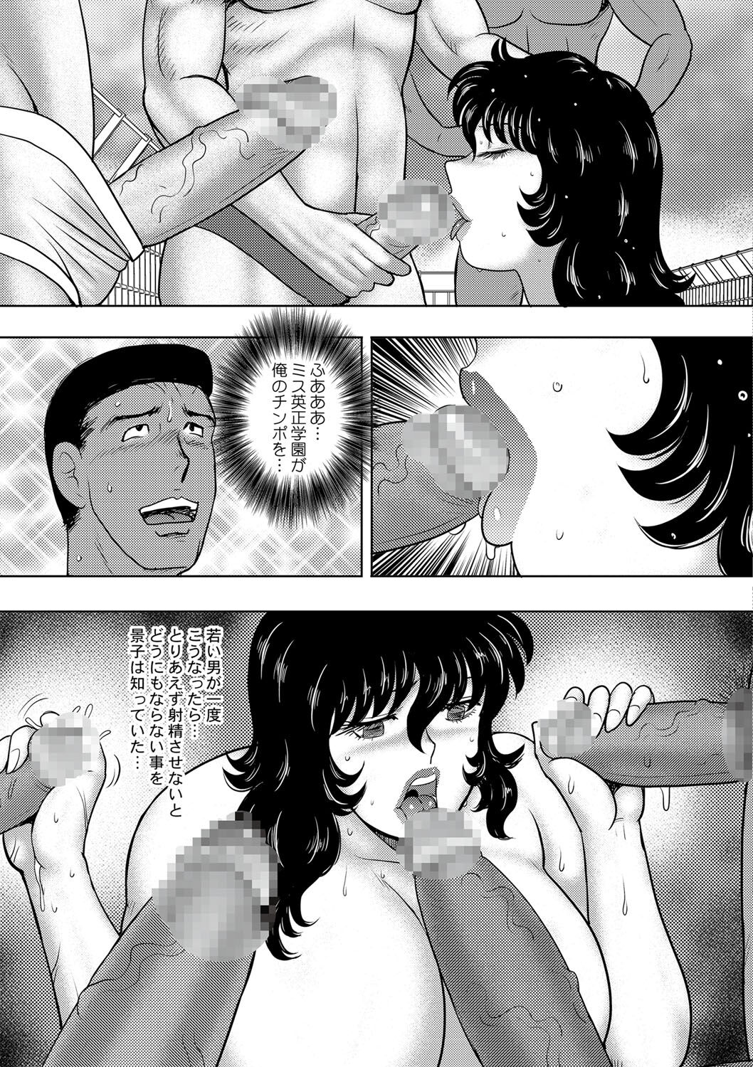 Dorei Onna Kyoushi Keiko 13 page 12 full