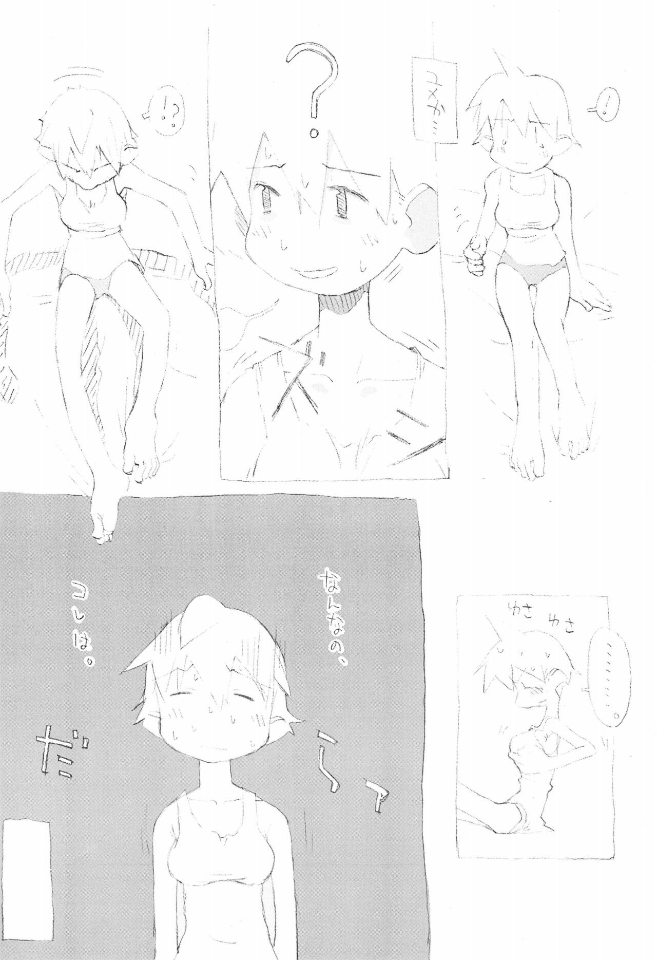 Chiisana Tenohira page 10 full