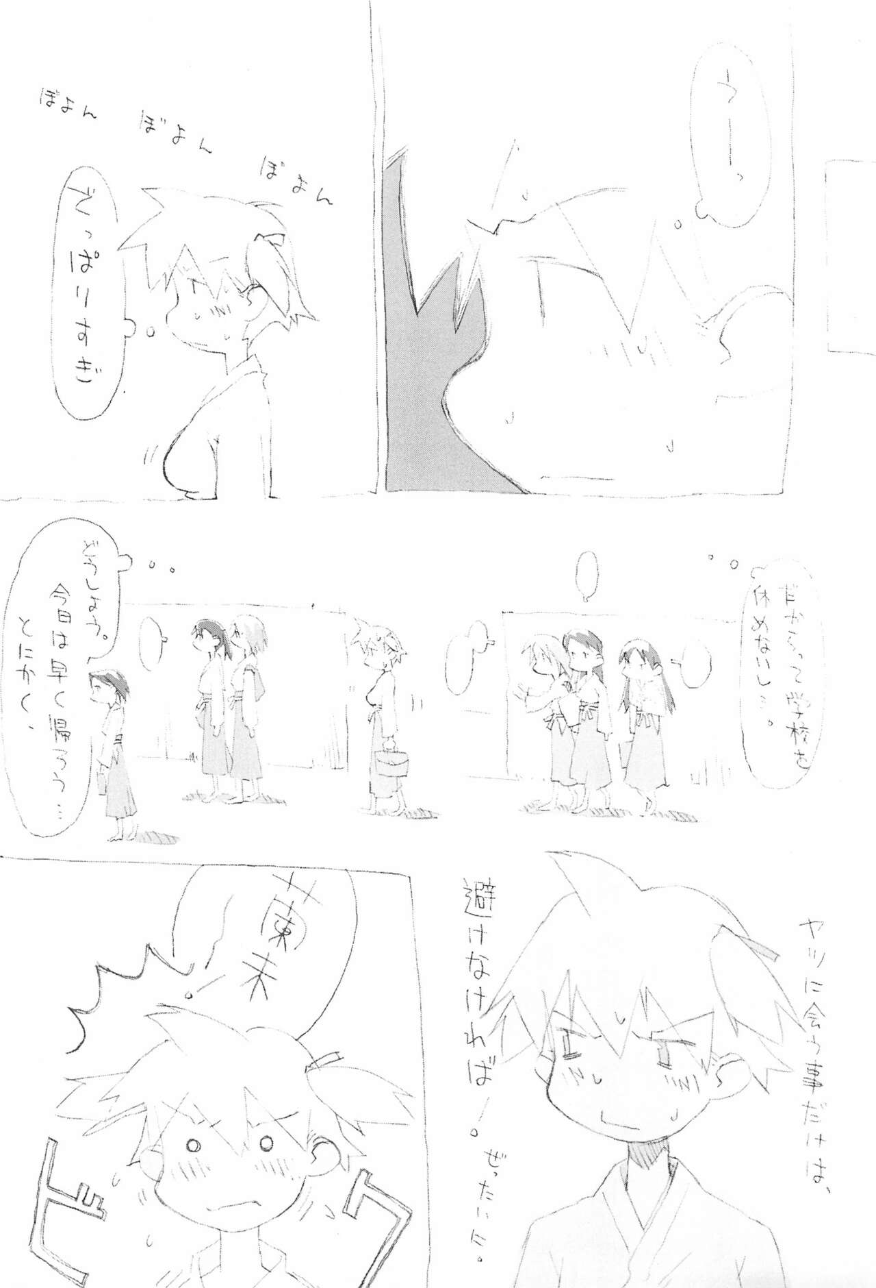 Chiisana Tenohira page 11 full