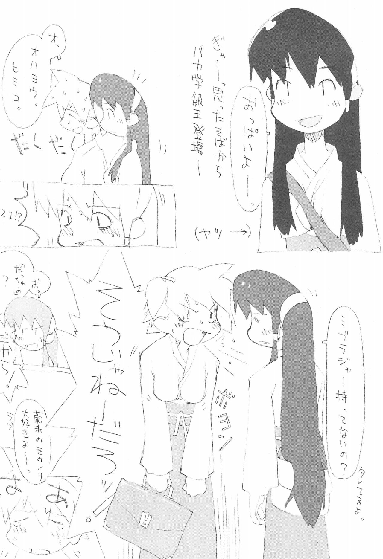 Chiisana Tenohira page 12 full