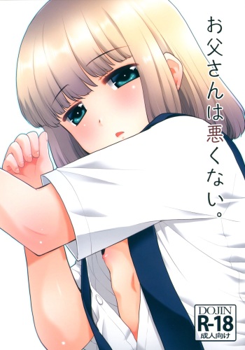(C100) [T.4.P (Nekogen)] Otou-san wa Warukunai. cover