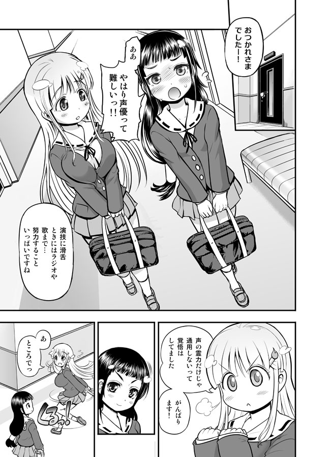Anime-Tamei!   + ILUST page 11 full