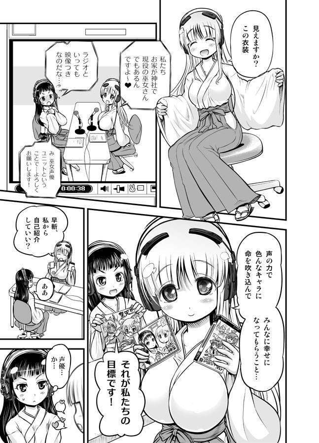 Anime-Tamei!   + ILUST page 5 full