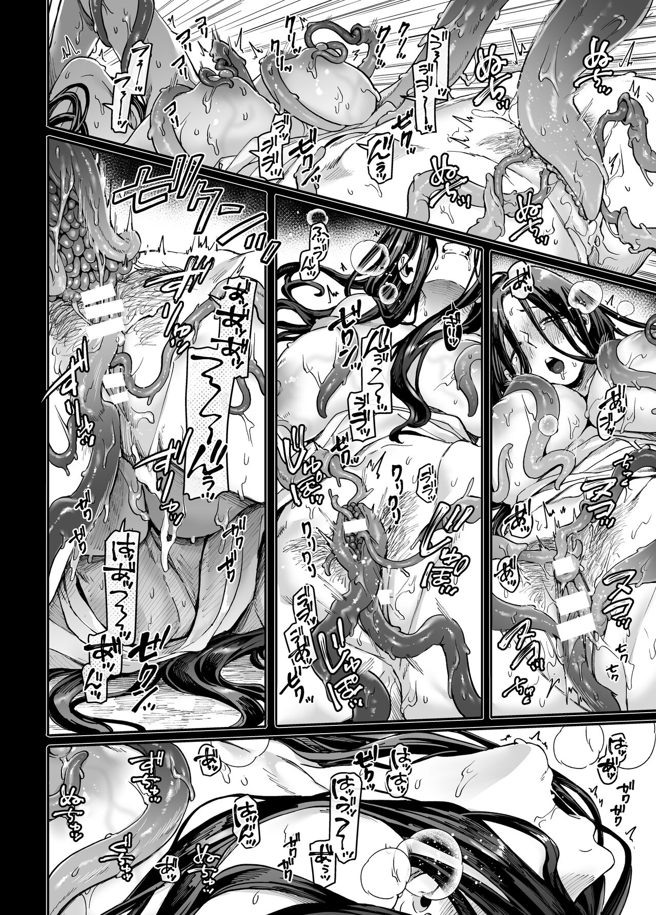 Kko to Yamioji Mitsu page 12 full