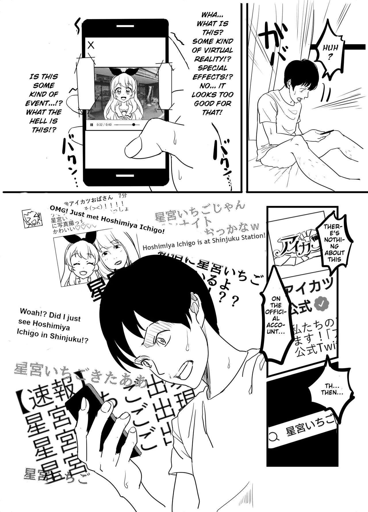 Hoshimiya Ichigo o Goukan Shite Boku wa Hoshi ni Naru. | I Raped Hoshimiya Ichigo and Turned into a Star. page 11 full