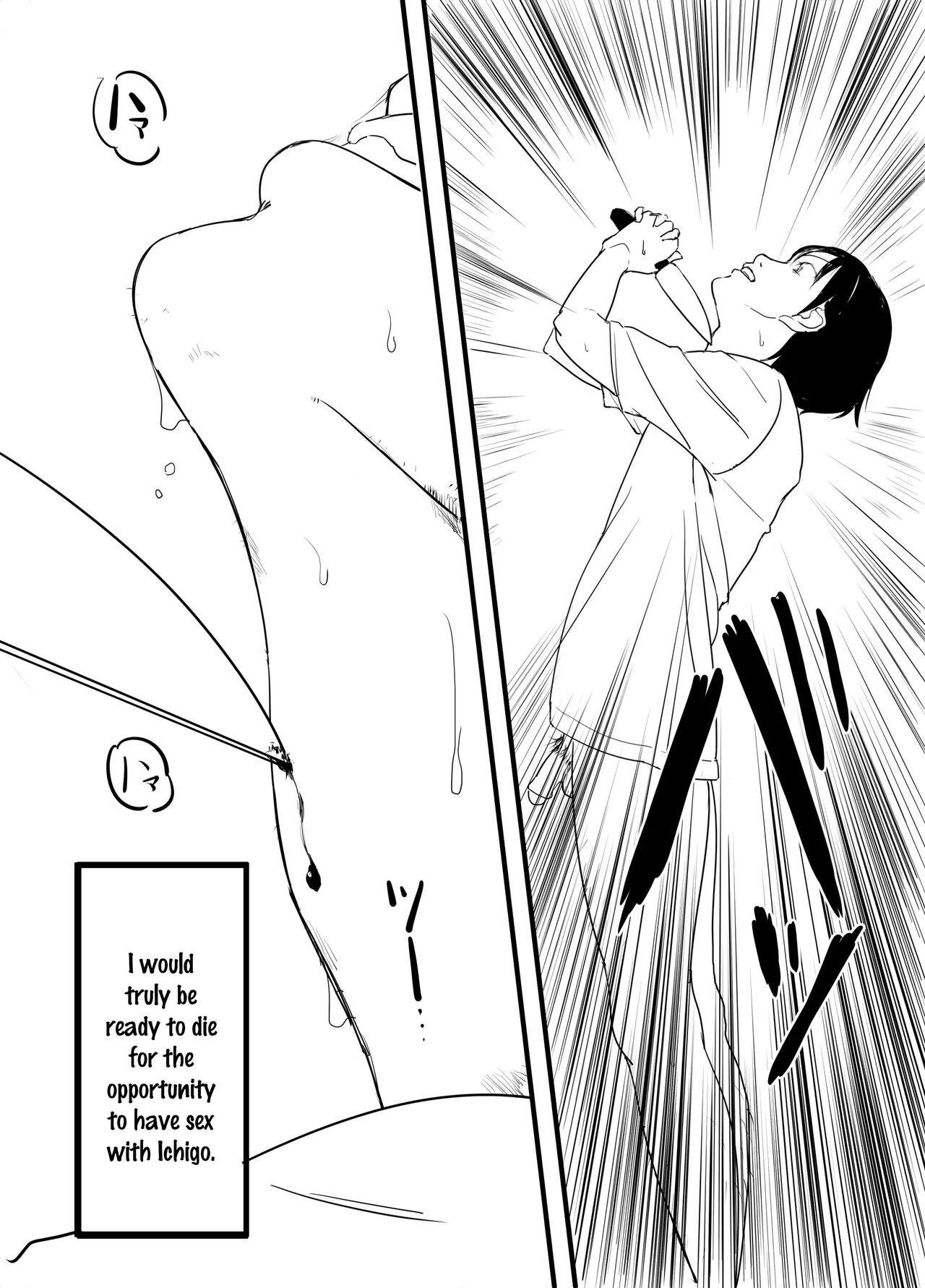 Hoshimiya Ichigo o Goukan Shite Boku wa Hoshi ni Naru. | I Raped Hoshimiya Ichigo and Turned into a Star. page 7 full