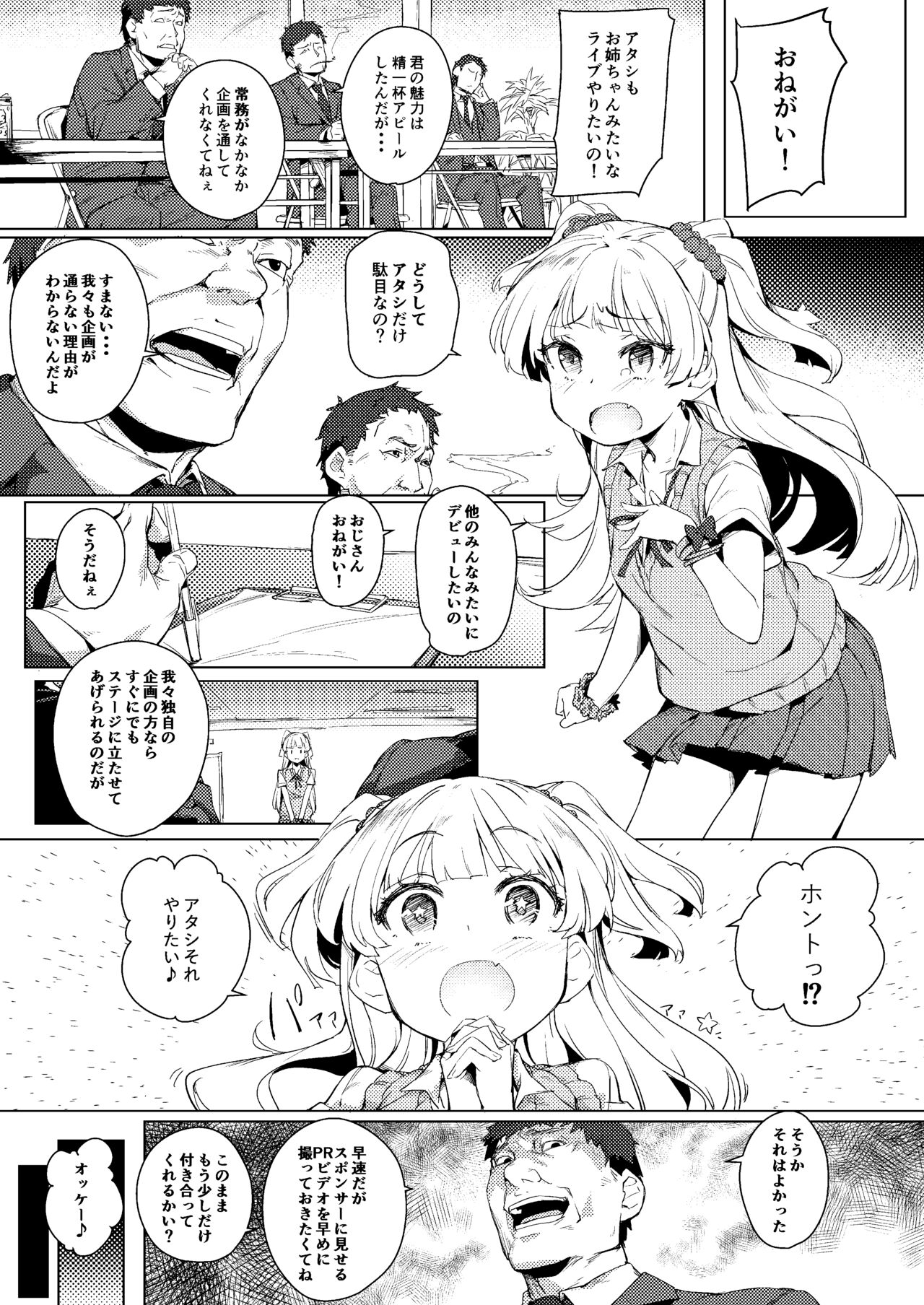 Chibi Gal NIGHT STAGE page 2 full