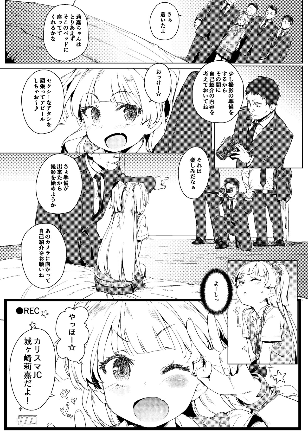 Chibi Gal NIGHT STAGE page 3 full