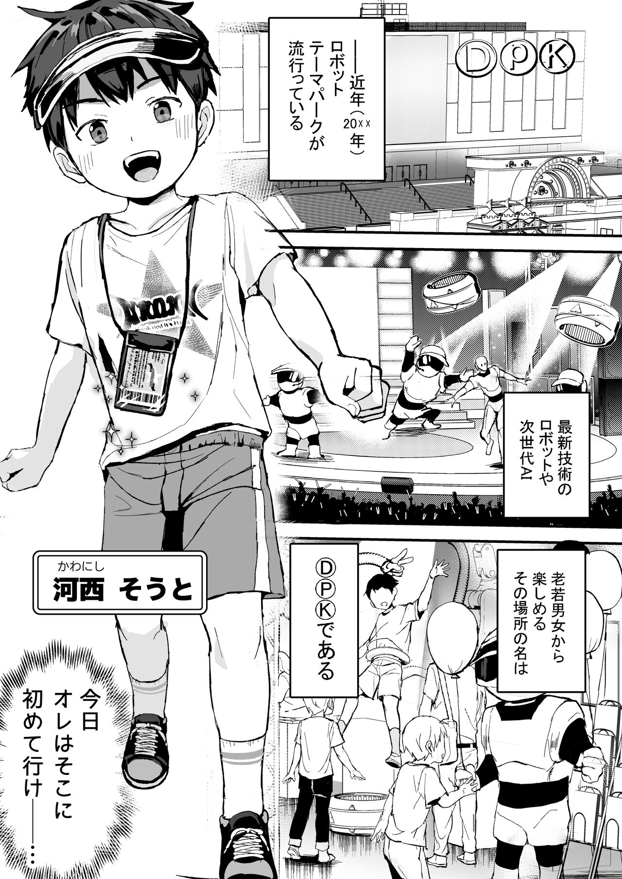 Kono Kikaide Shibatte Shibotte Naka made Chunyu page 3 full