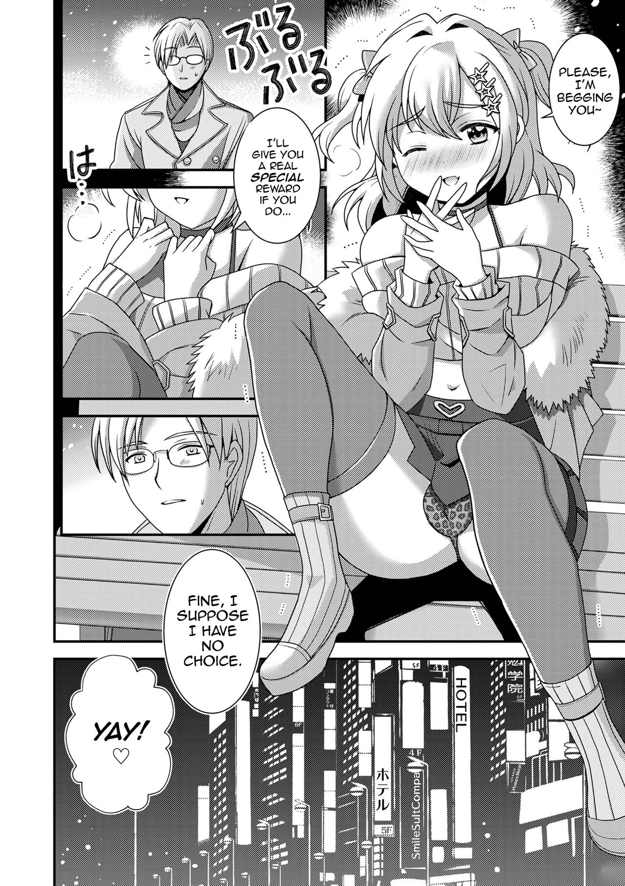 Kamimachi Otokonoko Hiroi mashita page 4 full