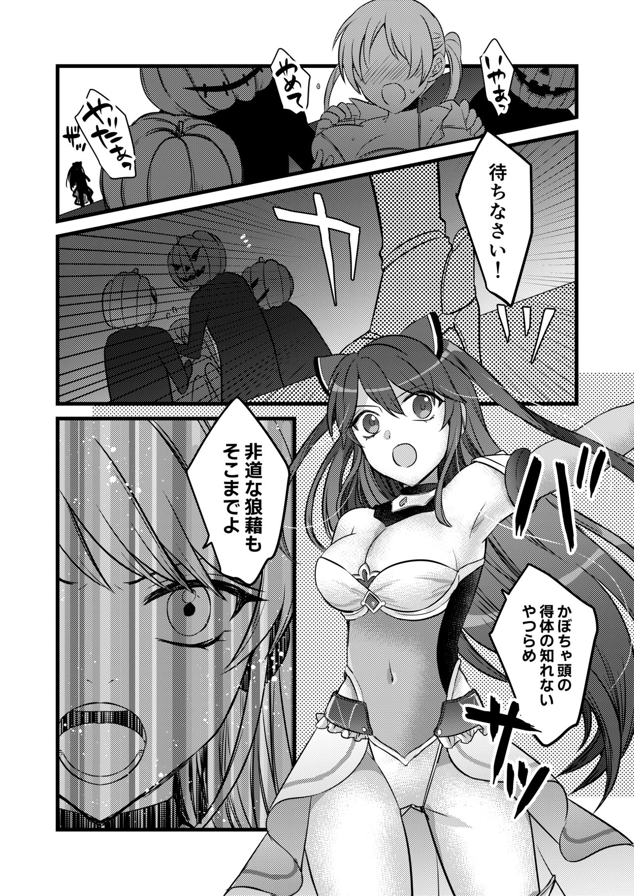 ショタに輪姦される魔法少女 - Page 1 - Comic Porn XXX